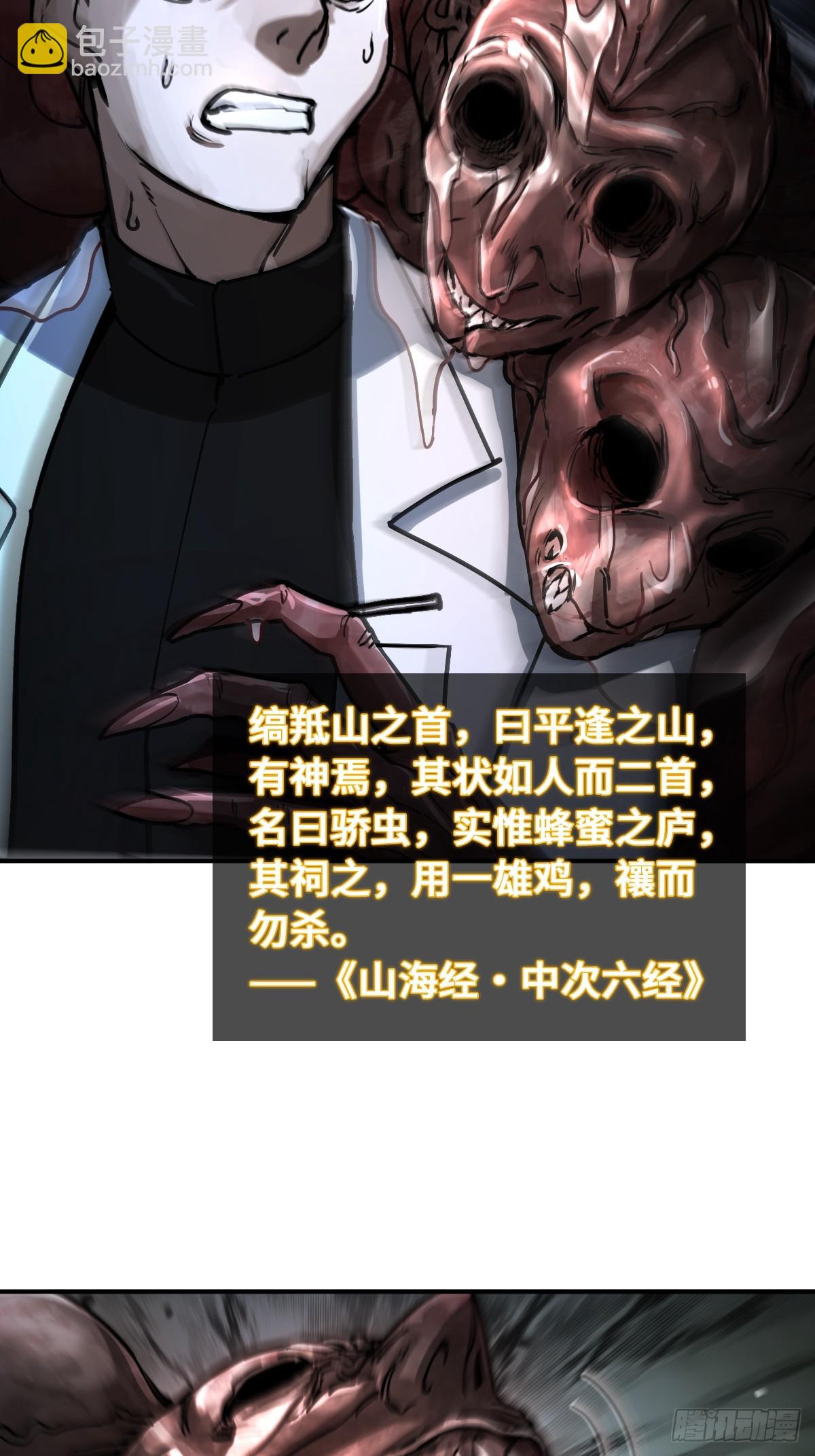 293 穷奇（上）-第298话