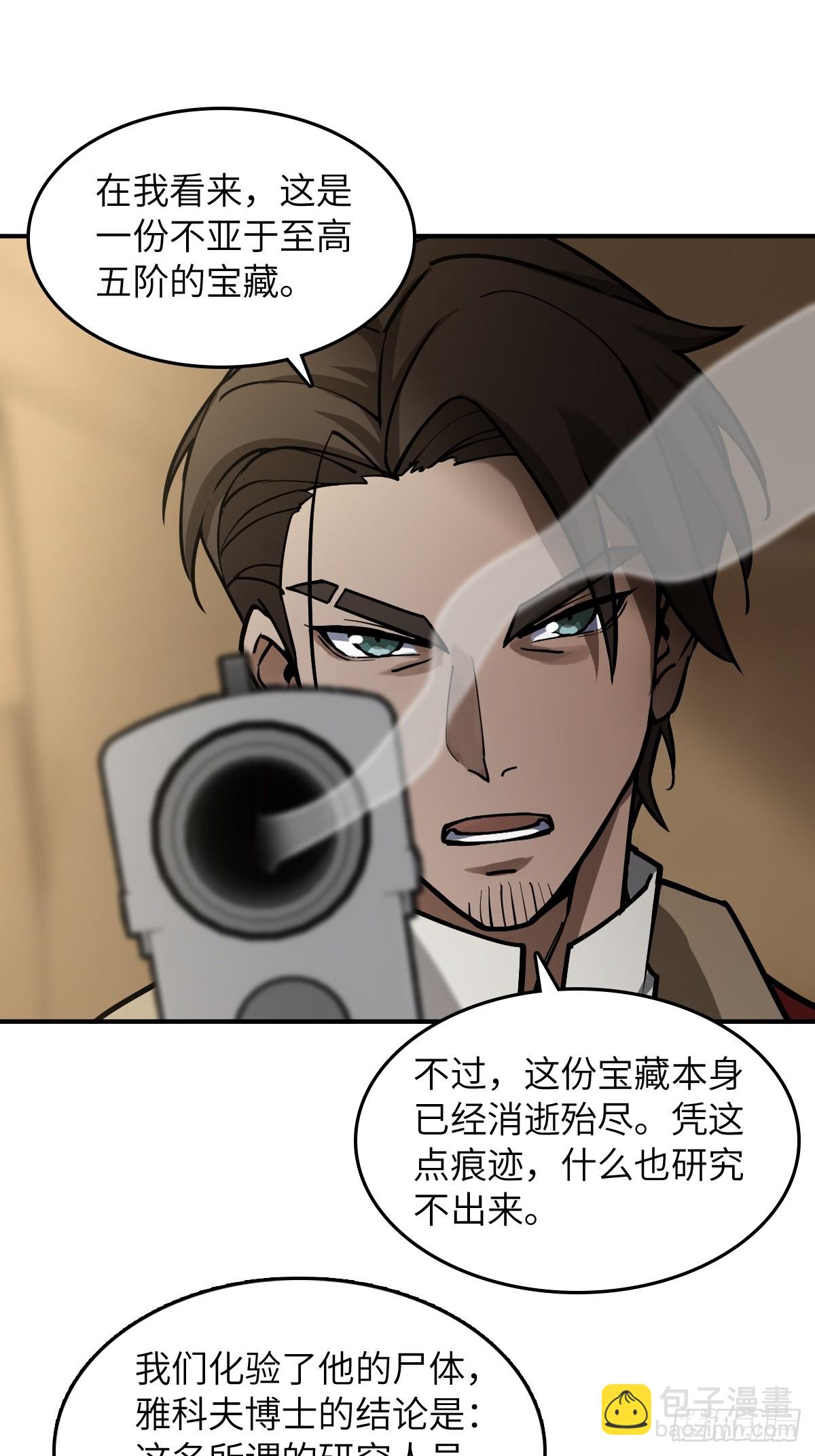 293 穷奇（上）-第298话