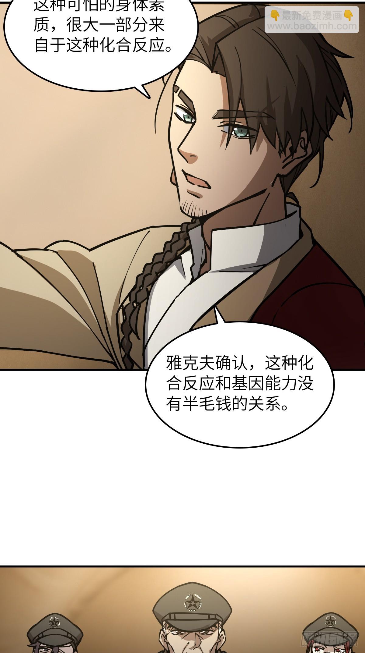 293 穷奇（上）-第298话