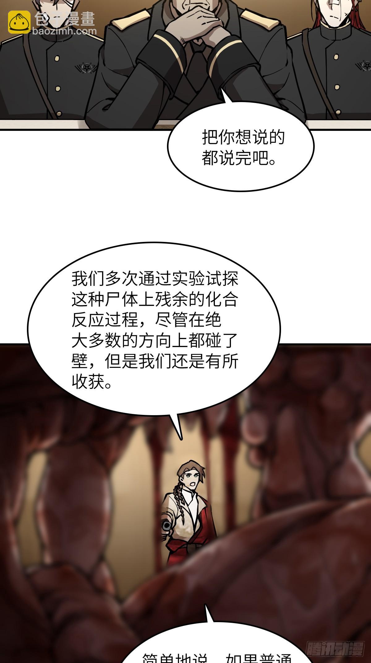 293 穷奇（上）-第298话