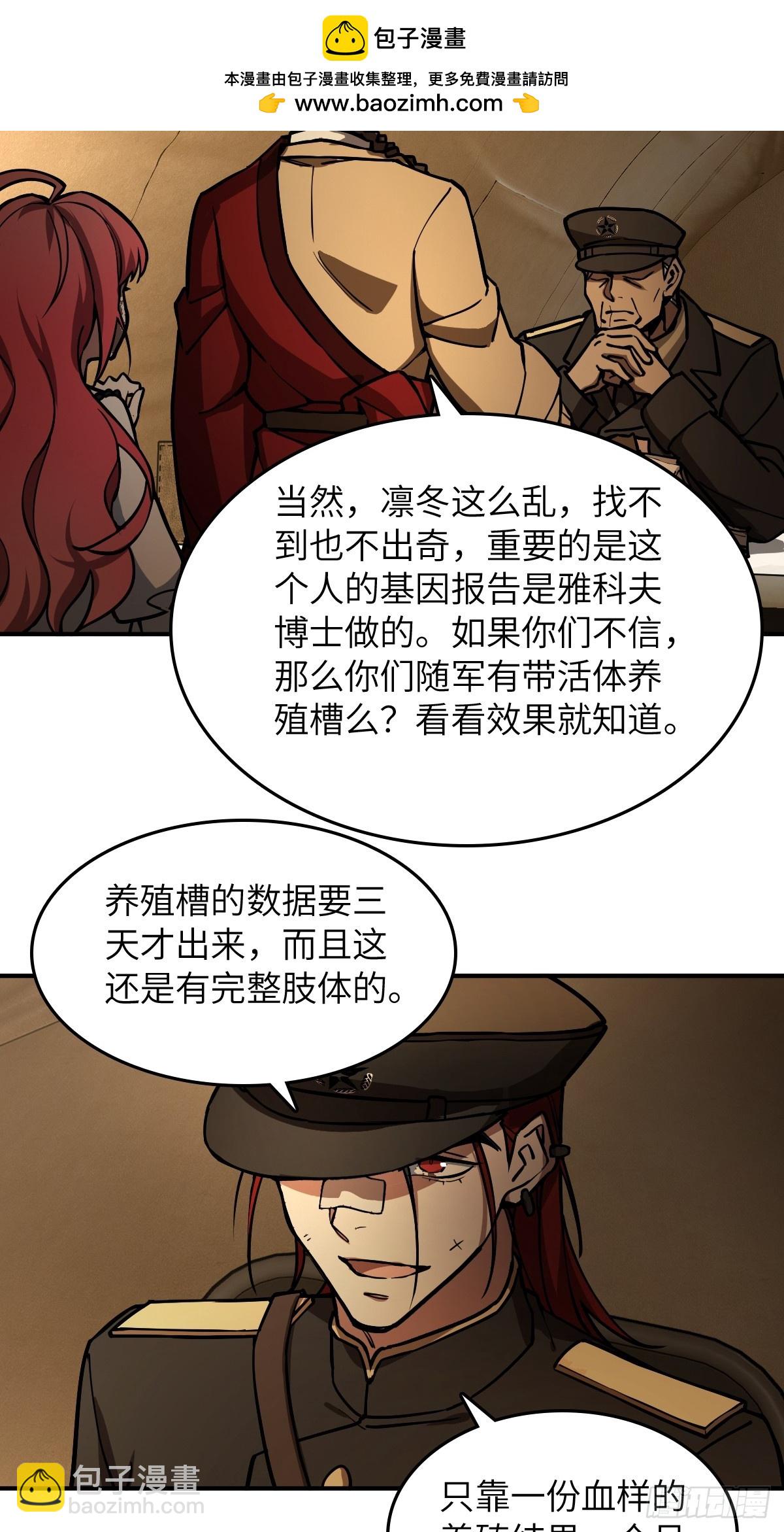 293 穷奇（上）-第298话