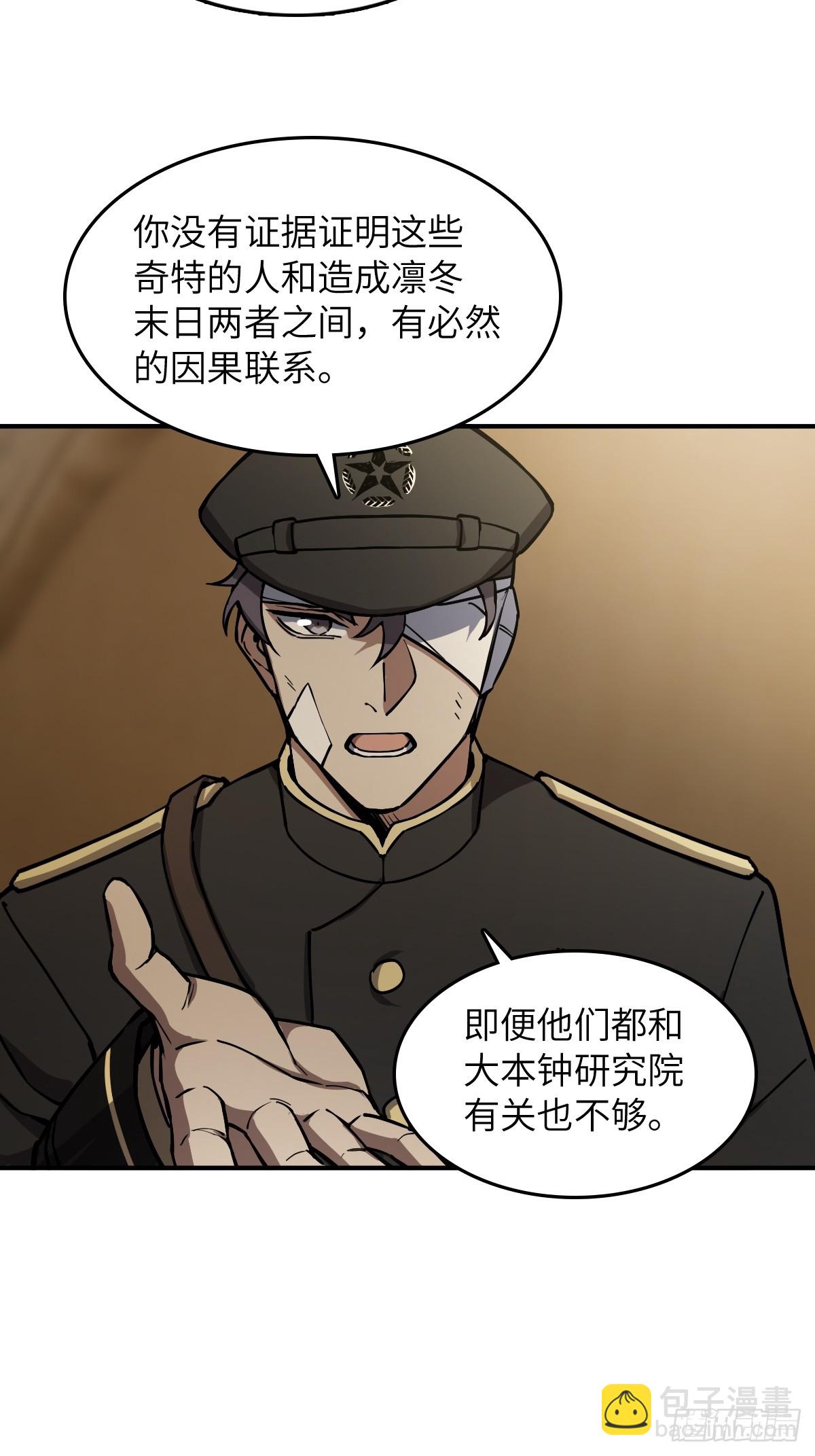 293 穷奇（上）-第298话