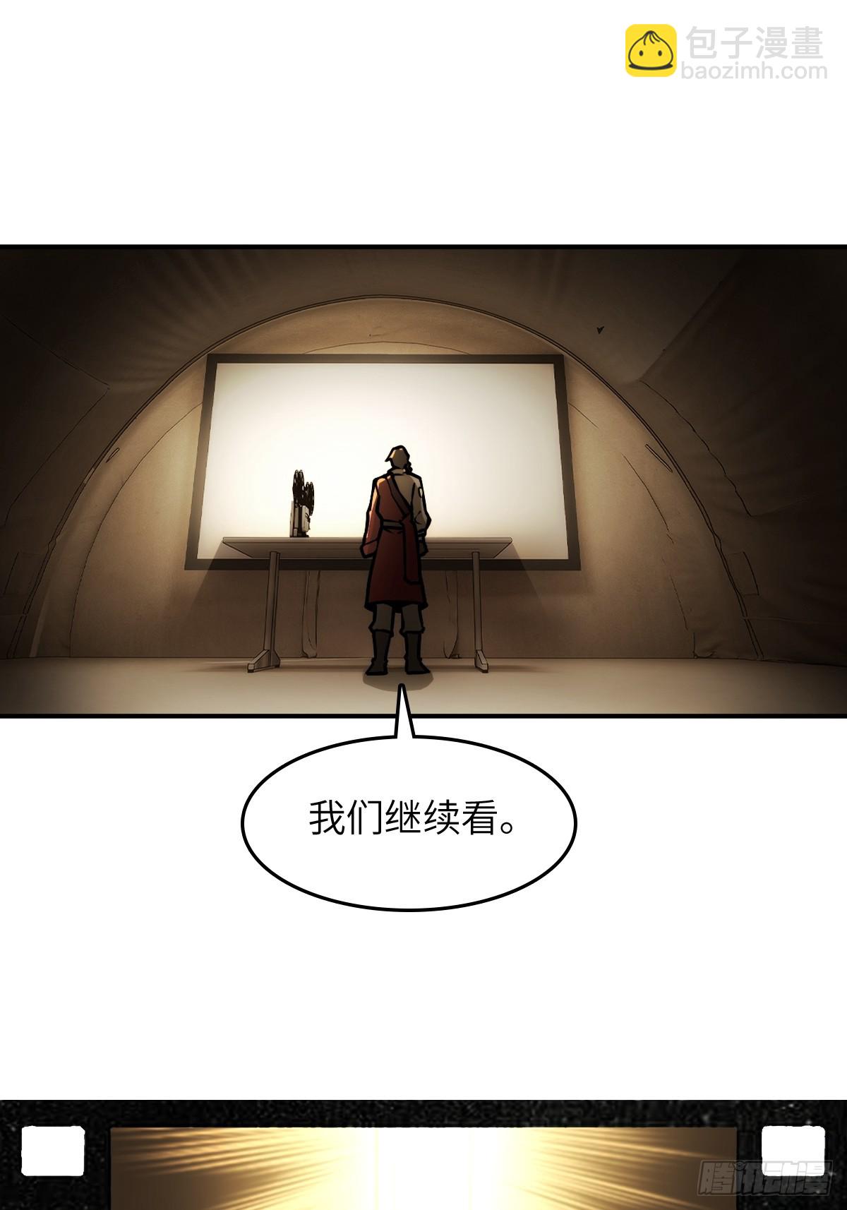 293 穷奇（上）-第298话