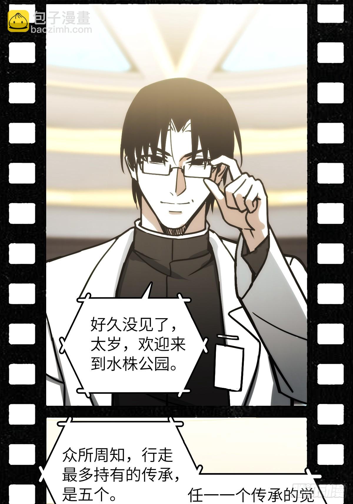 293 穷奇（上）-第298话