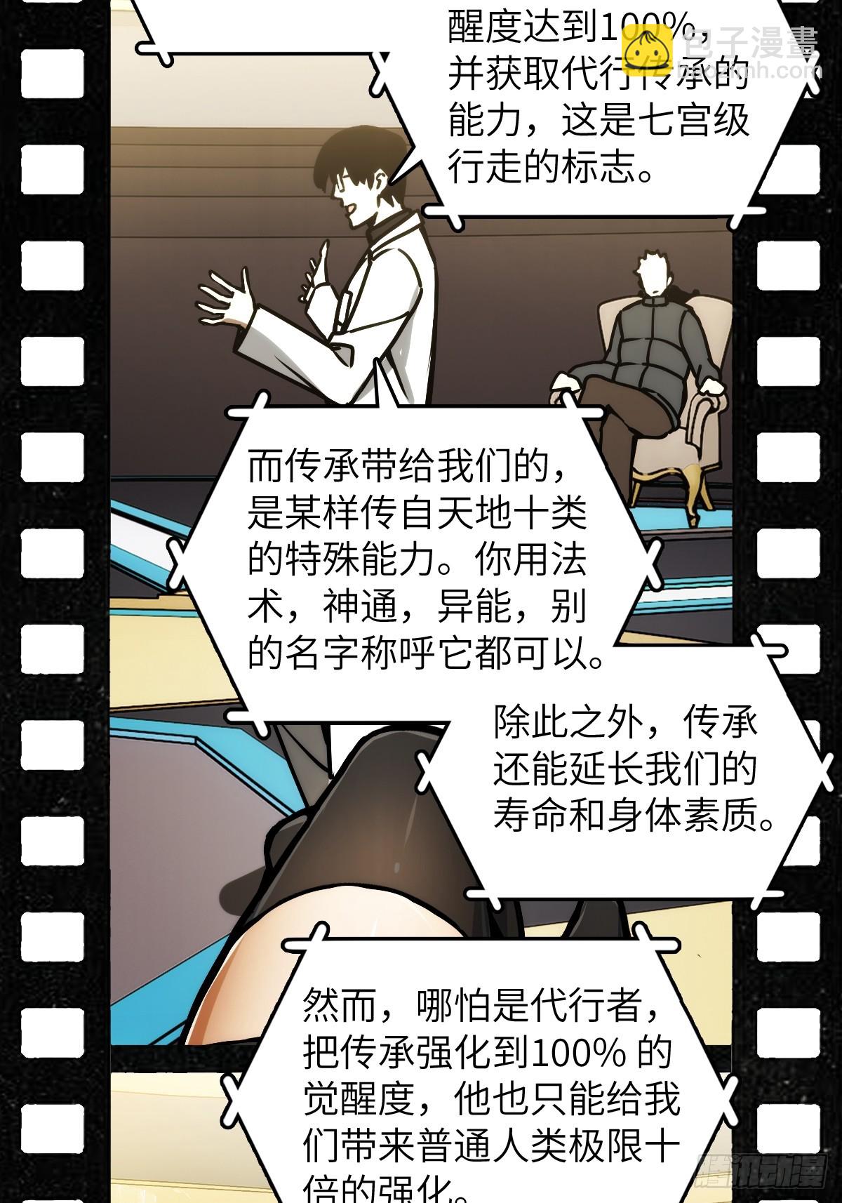 293 穷奇（上）-第298话