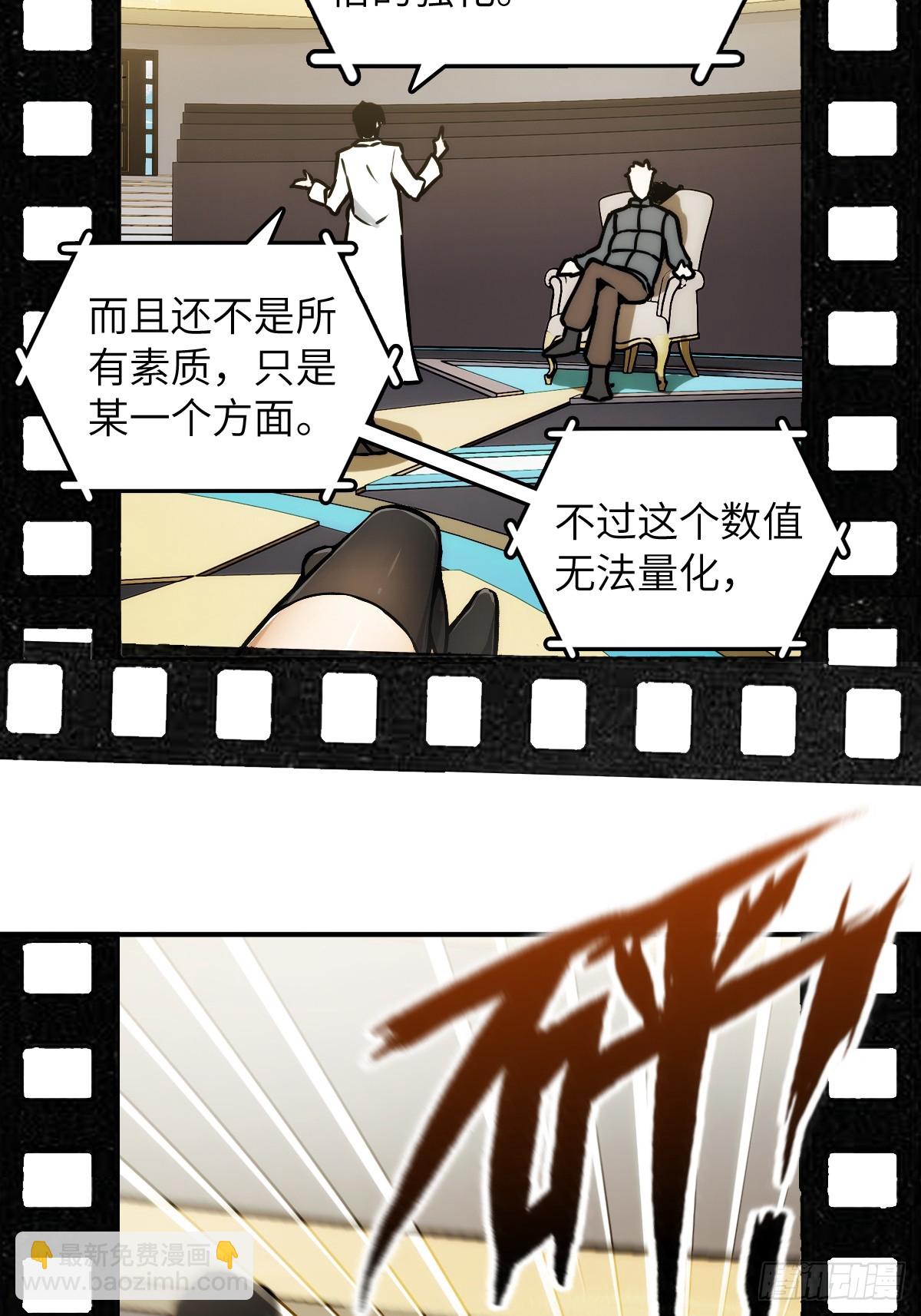 293 穷奇（上）-第298话