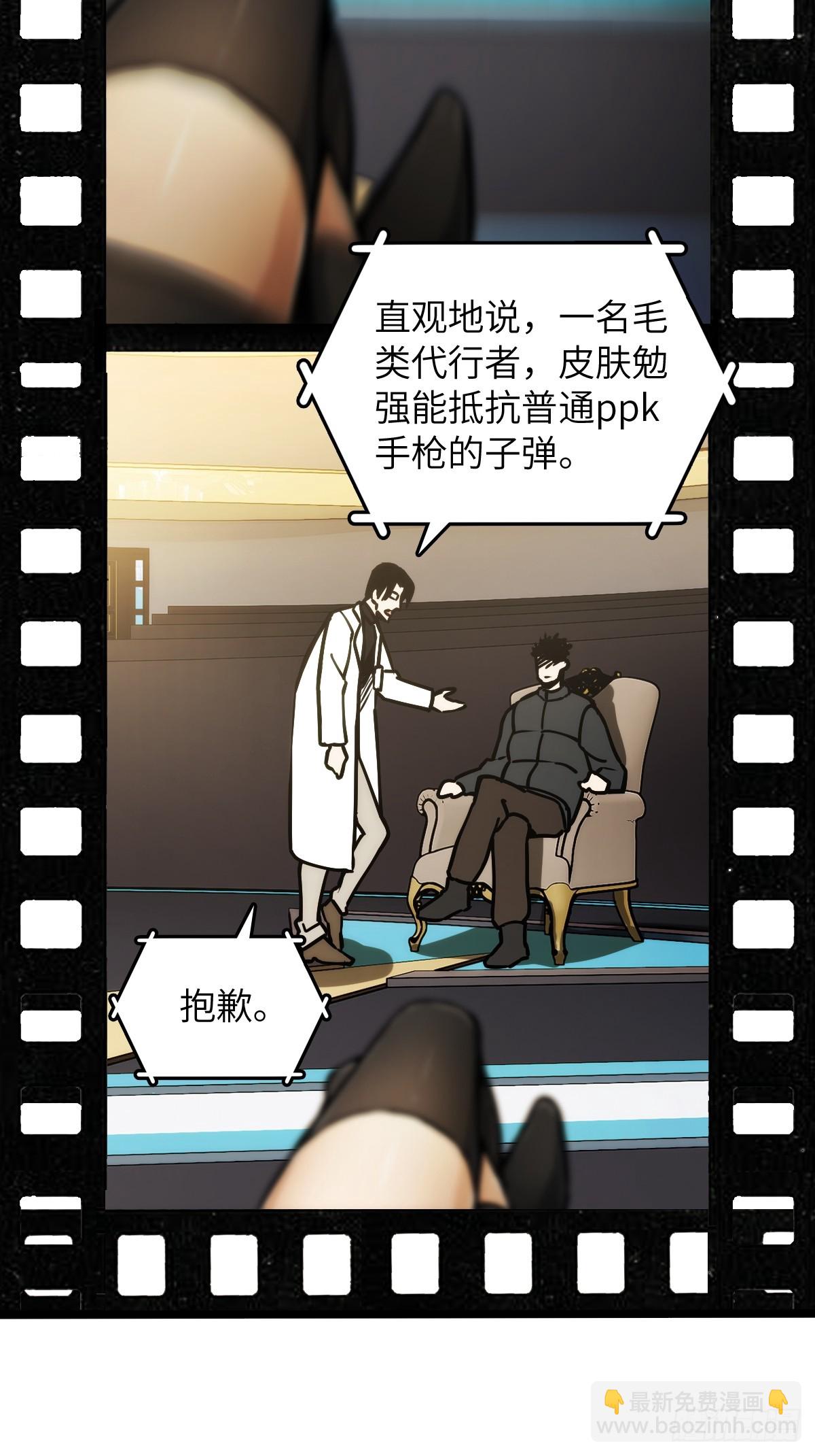 293 穷奇（上）-第298话