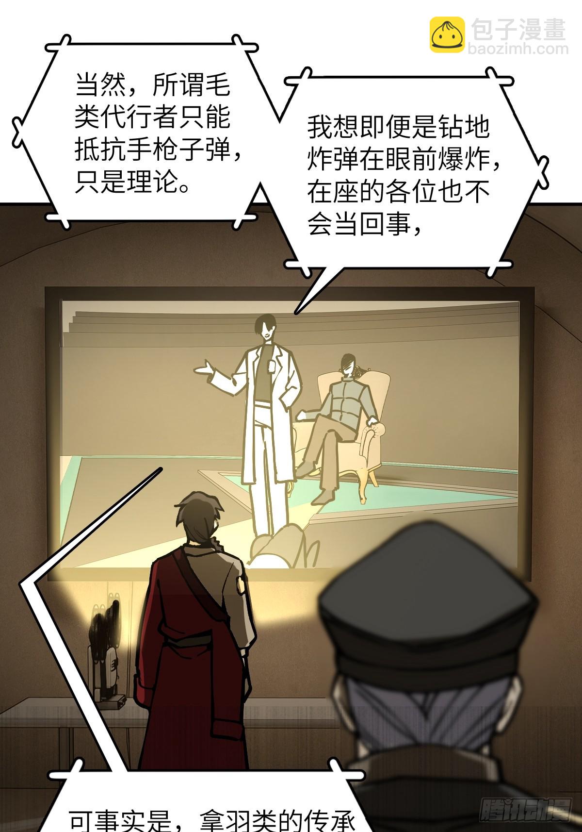 293 穷奇（上）-第298话