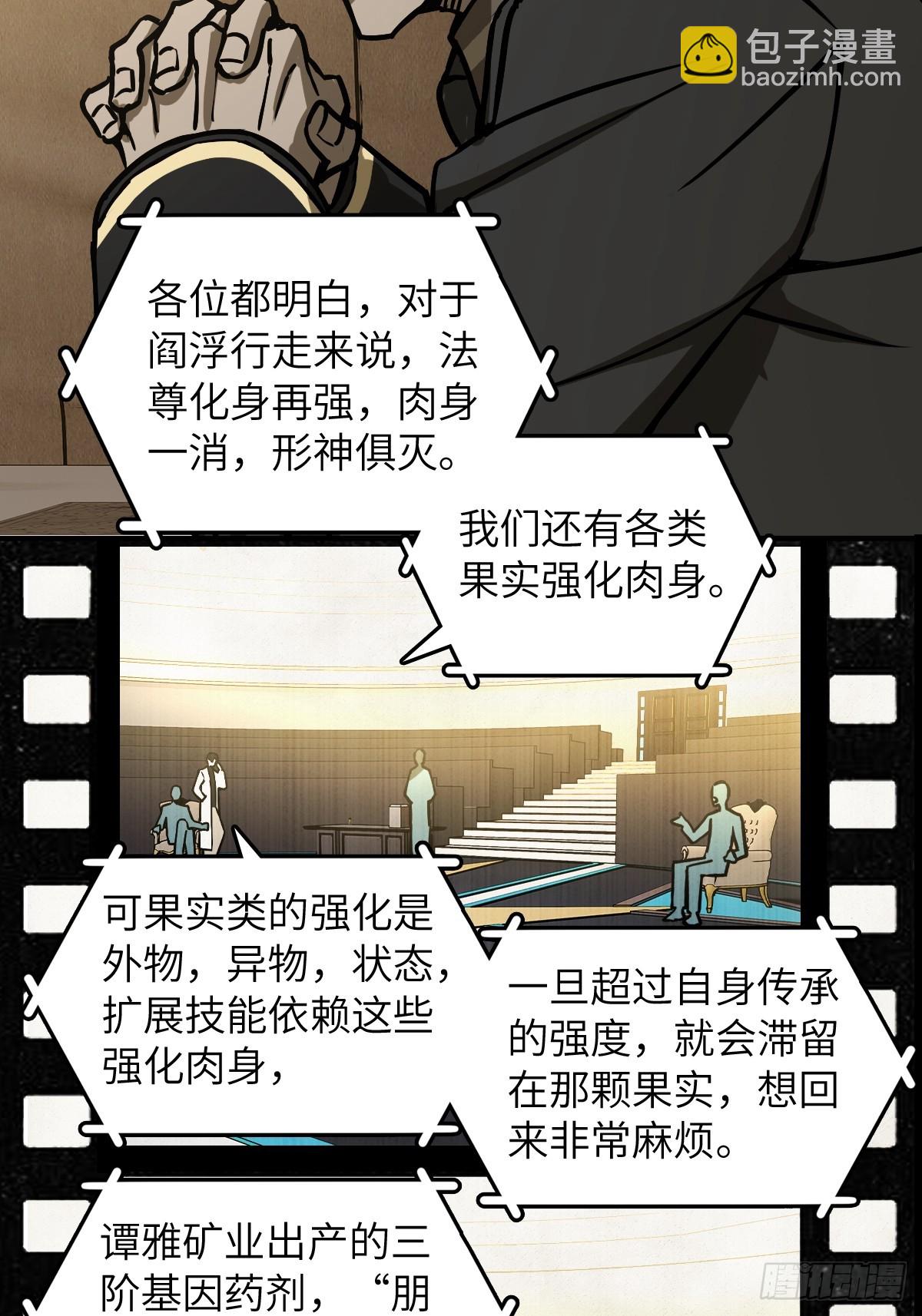 293 穷奇（上）-第298话