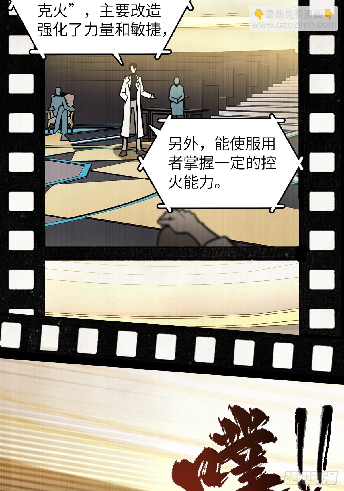 293 穷奇（上）-第298话