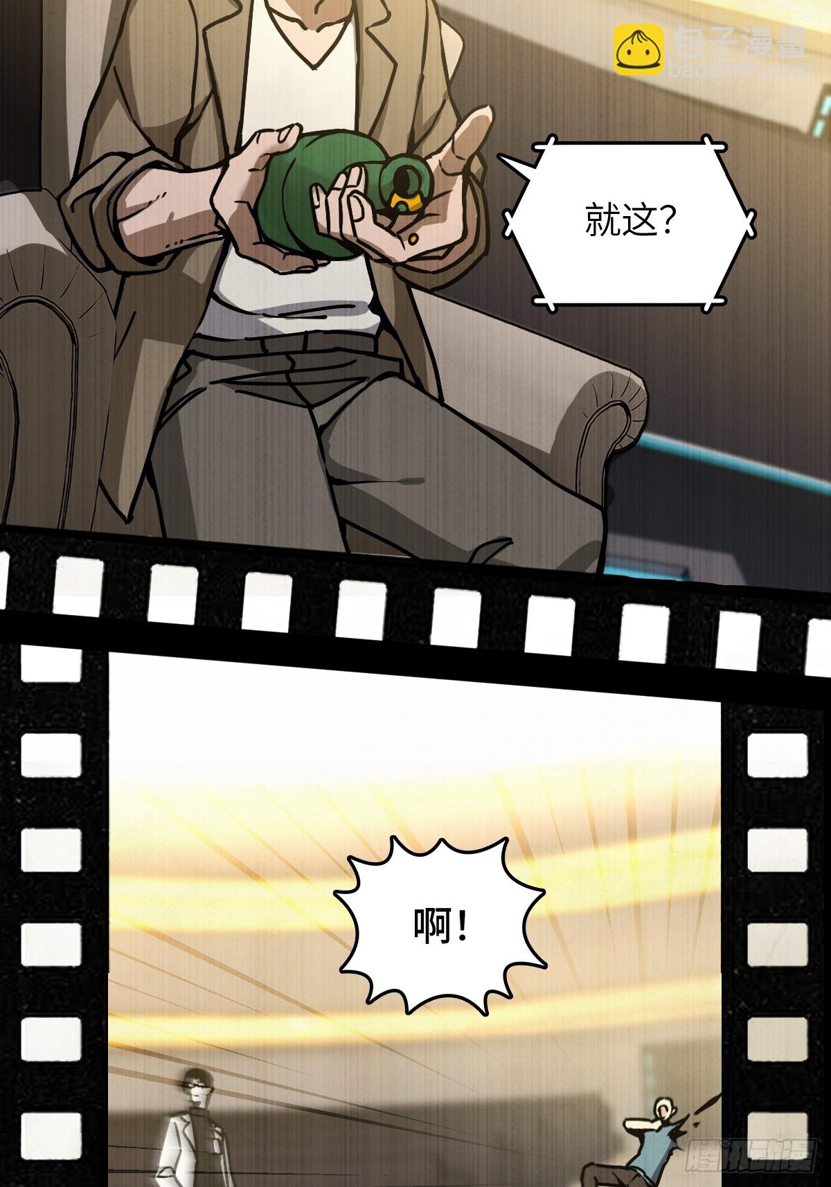 293 穷奇（上）-第298话