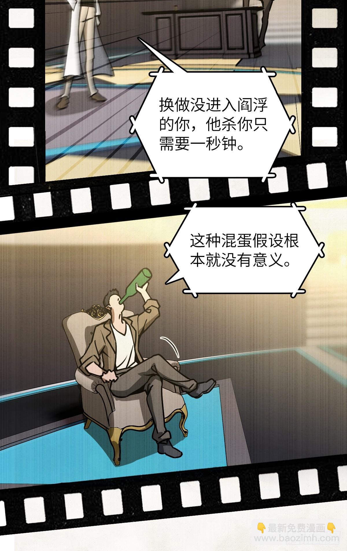 293 穷奇（上）-第298话