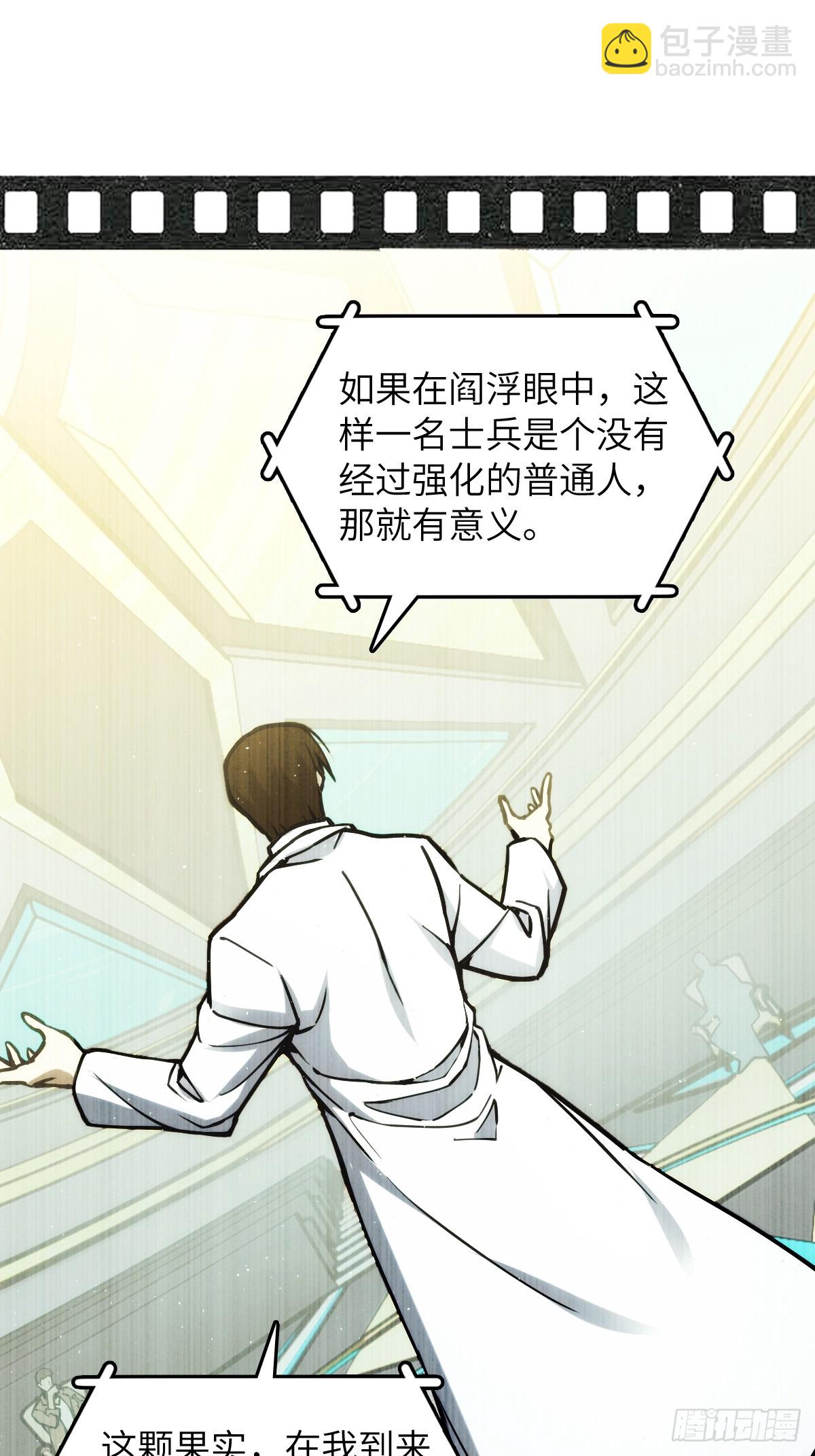 293 穷奇（上）-第298话