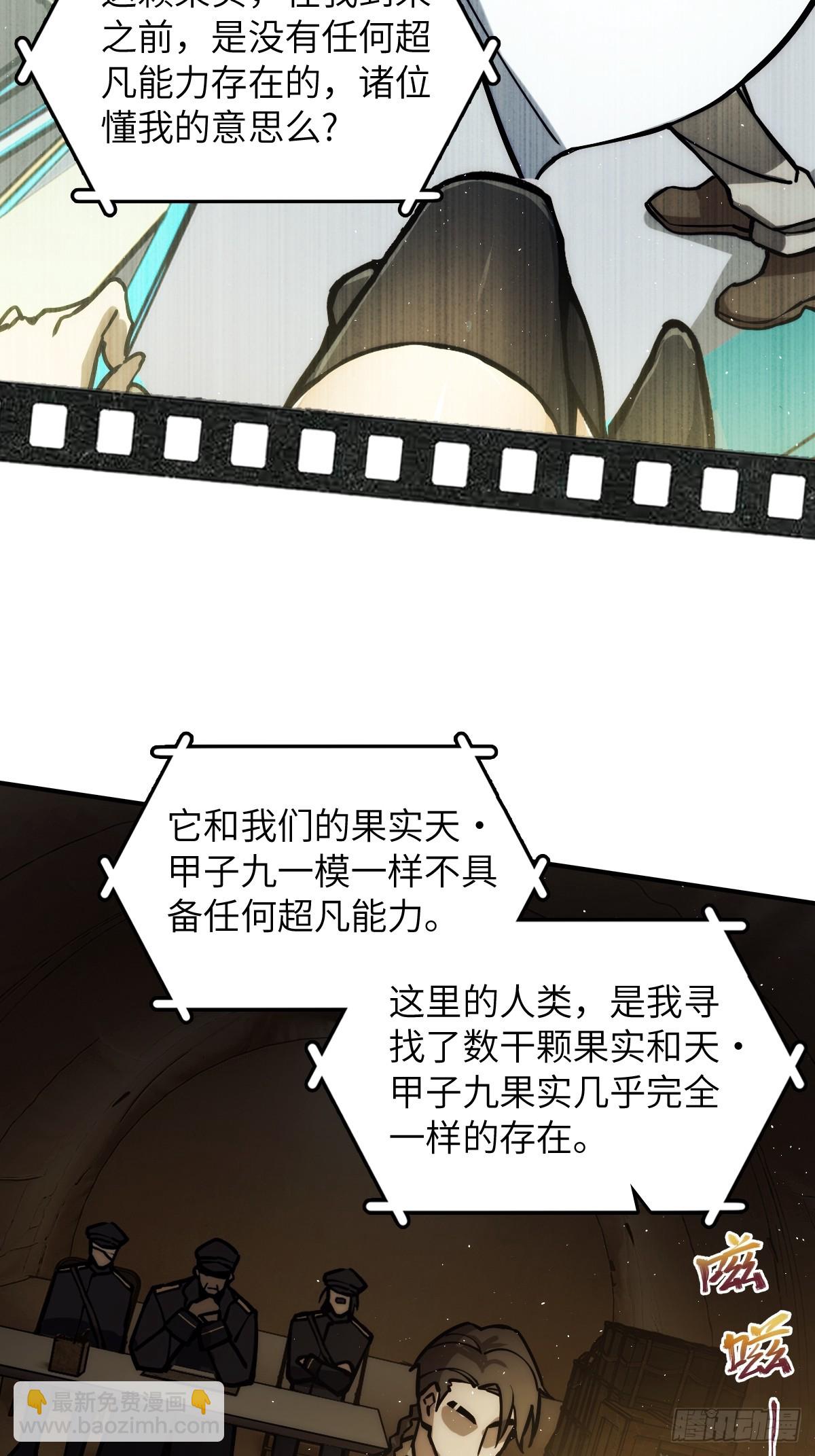 293 穷奇（上）-第298话