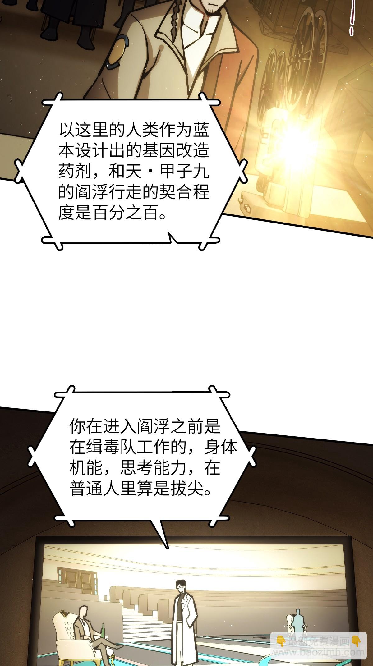 293 穷奇（上）-第298话