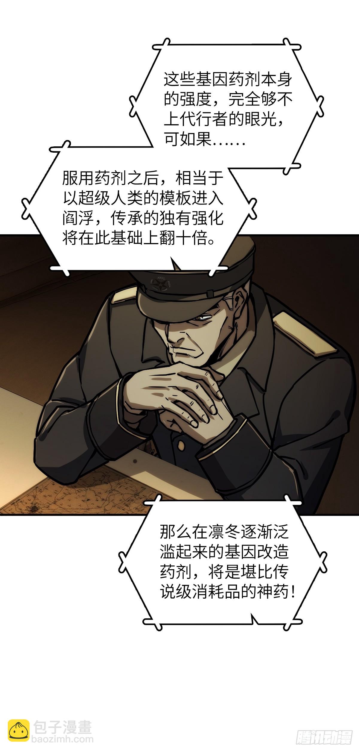 293 穷奇（上）-第298话