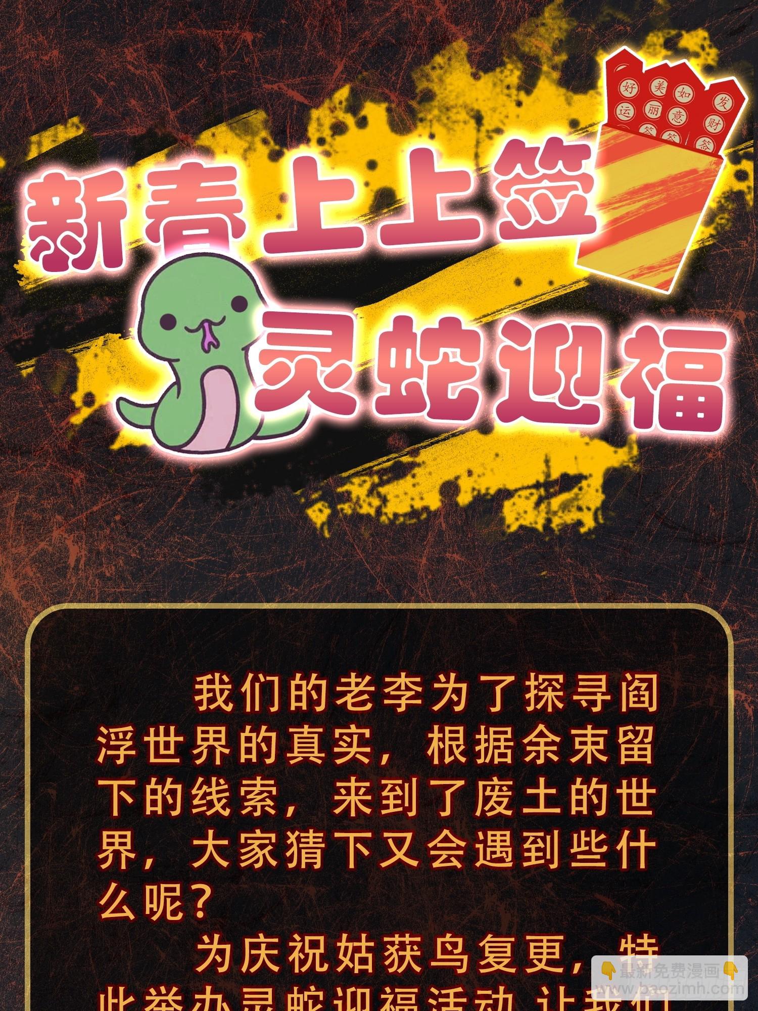 293 穷奇（上）-第298话