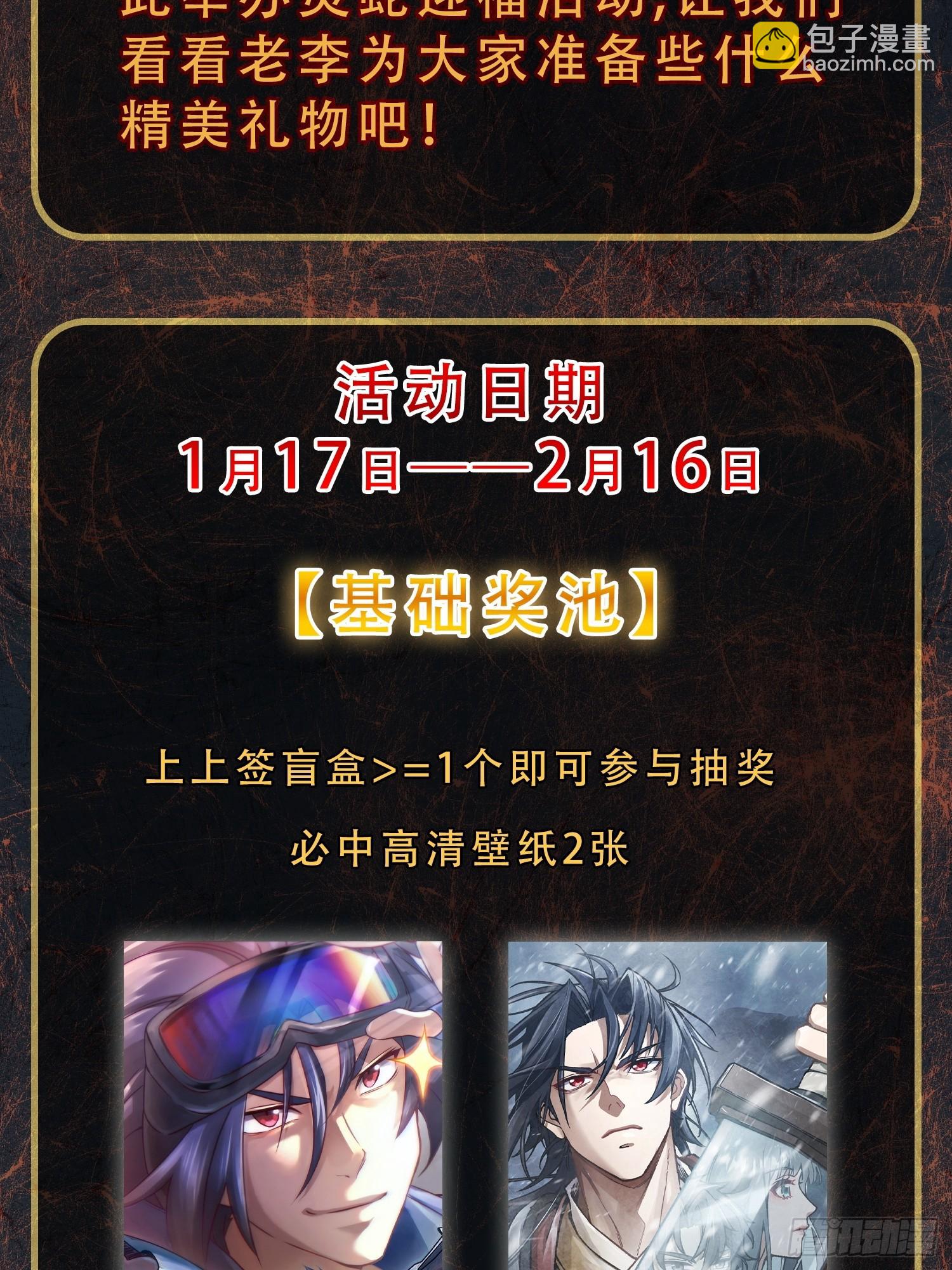 293 穷奇（上）-第298话