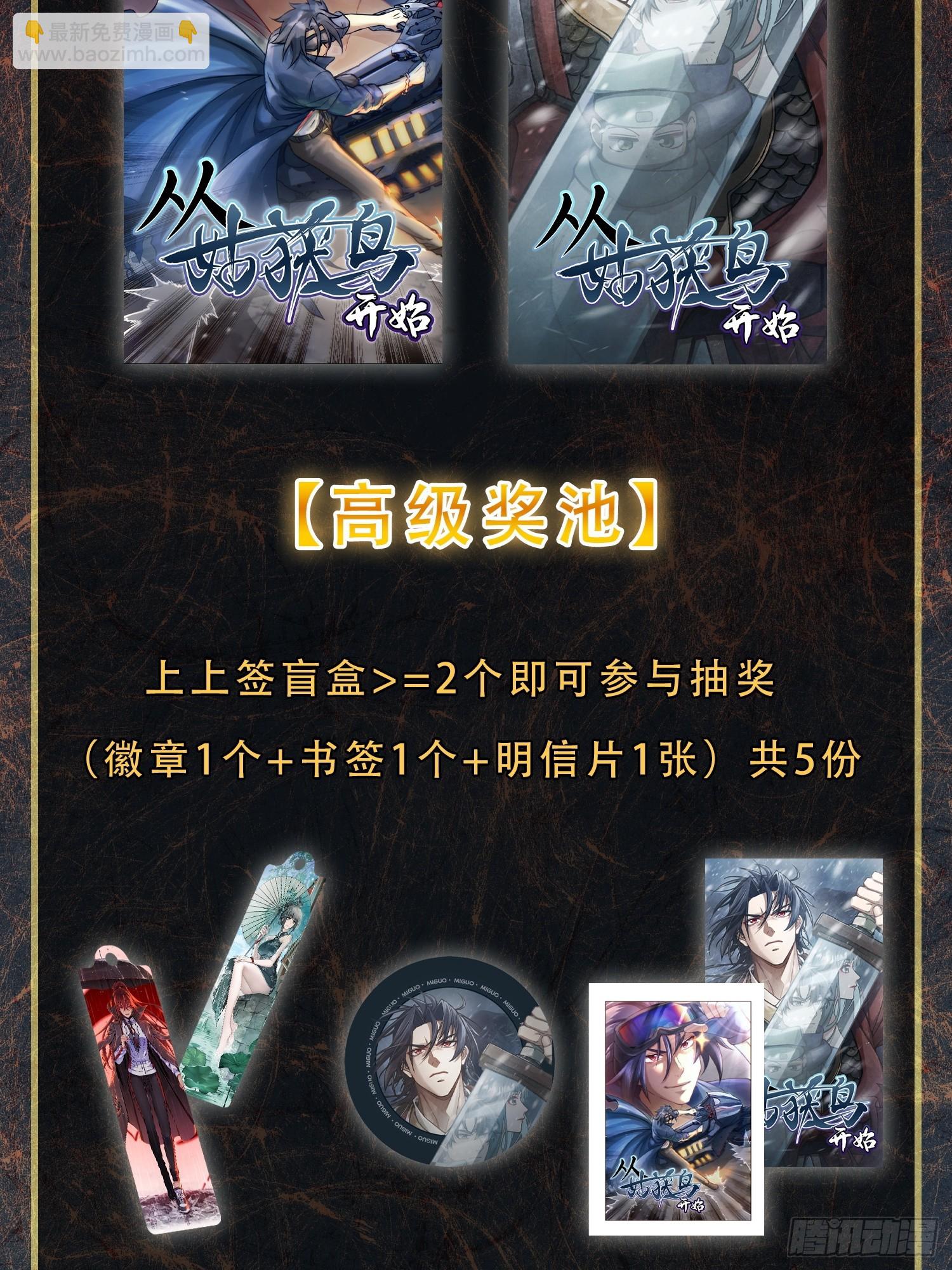 293 穷奇（上）-第298话