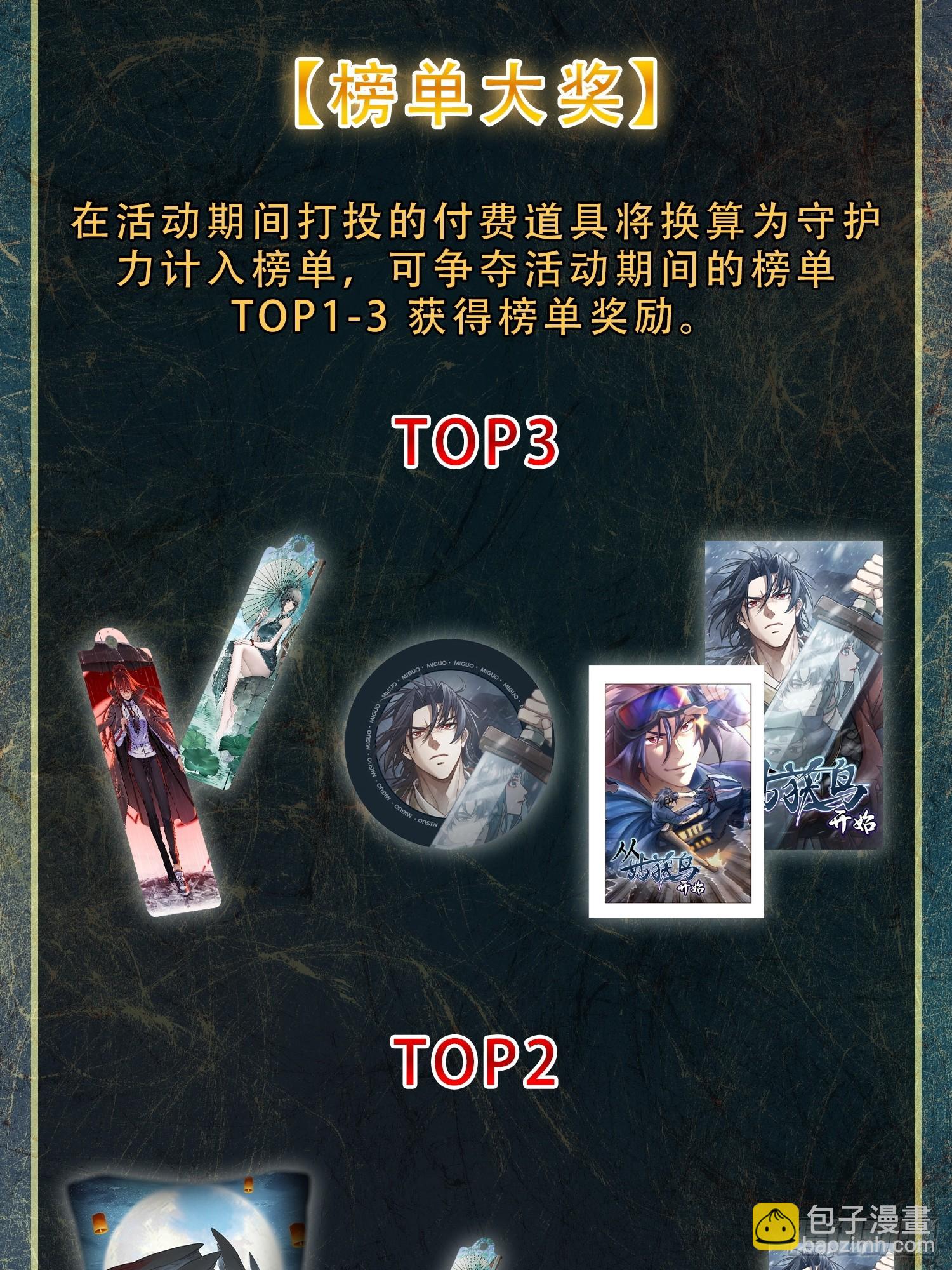 293 穷奇（上）-第298话