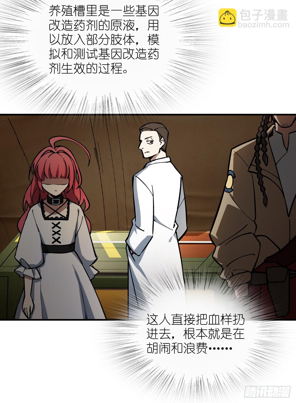 293 穷奇（上）-第298话