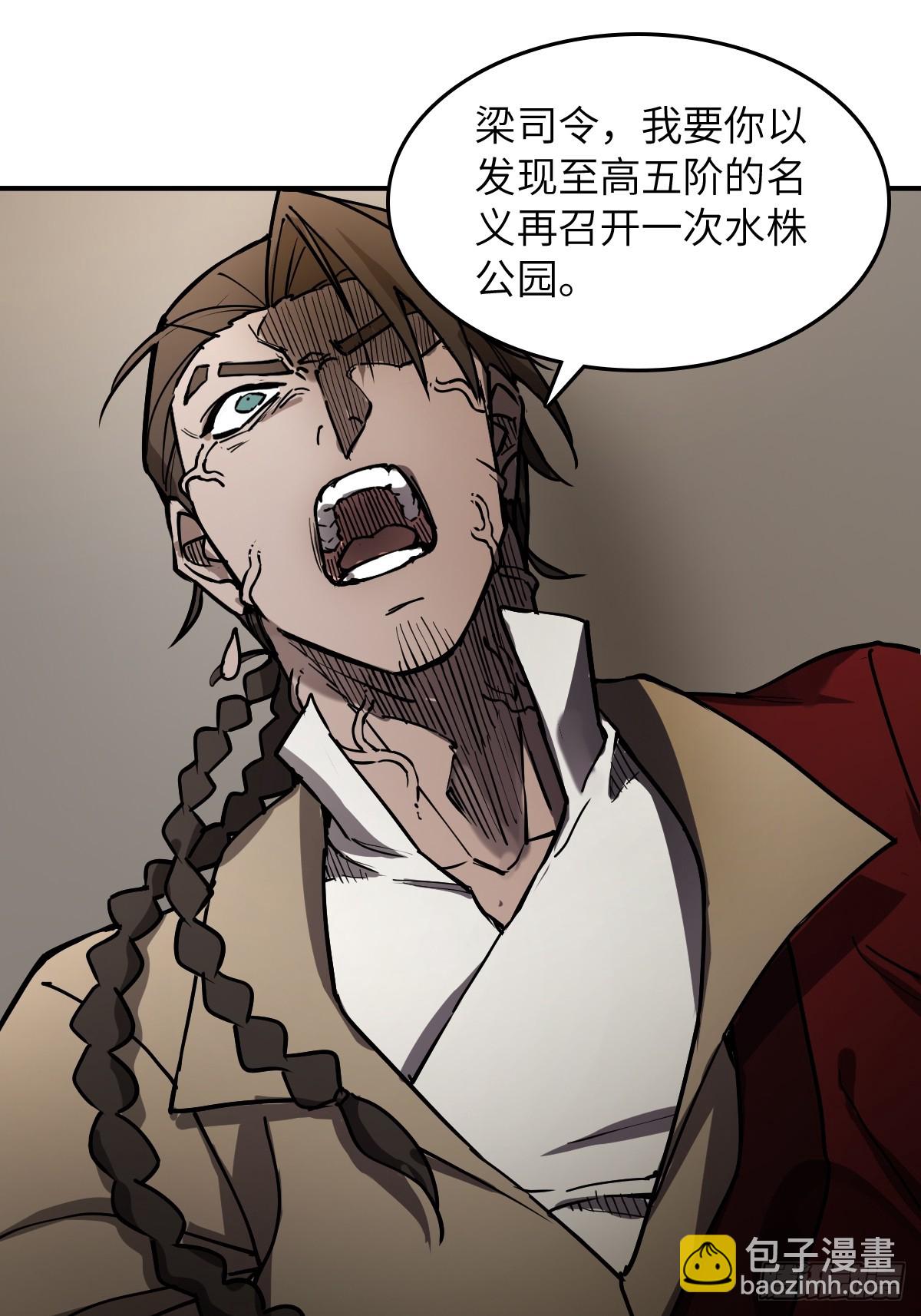 295 前奏：凛冬(1/2)-第300话