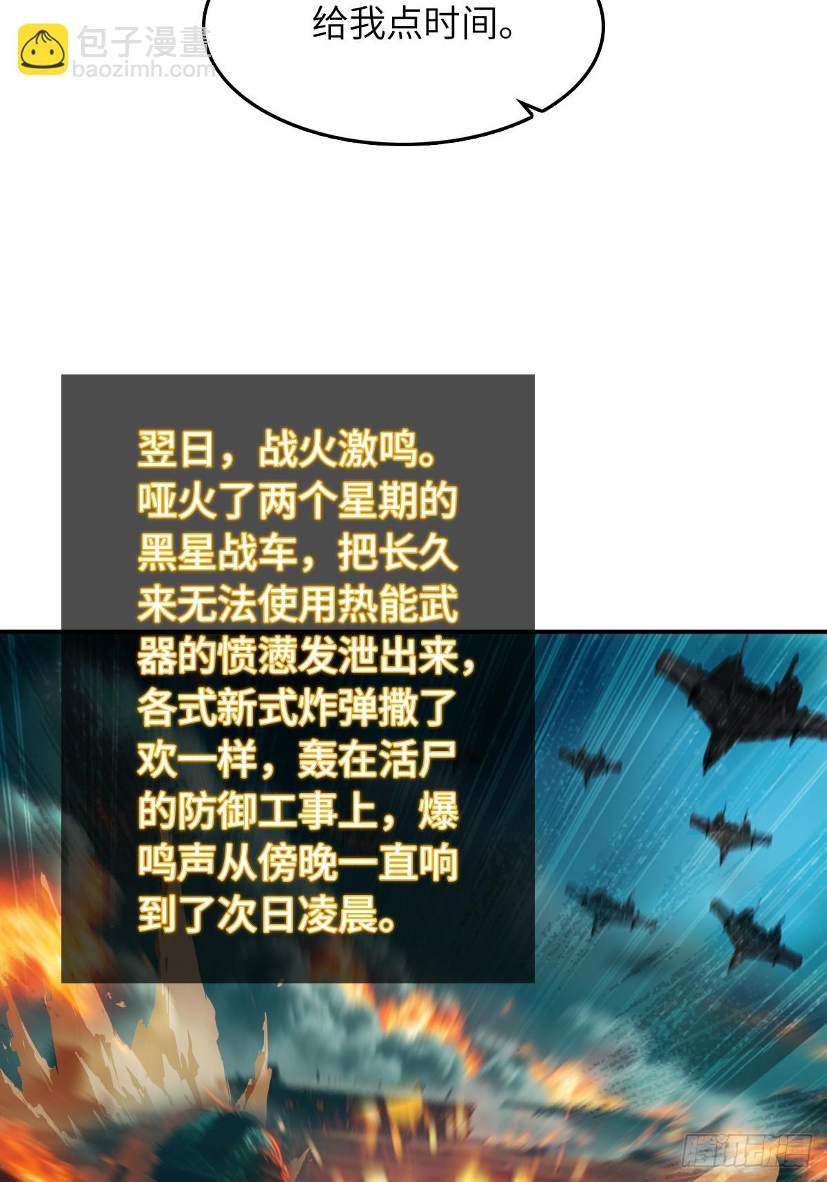 295 前奏：凛冬(1/2)-第300话