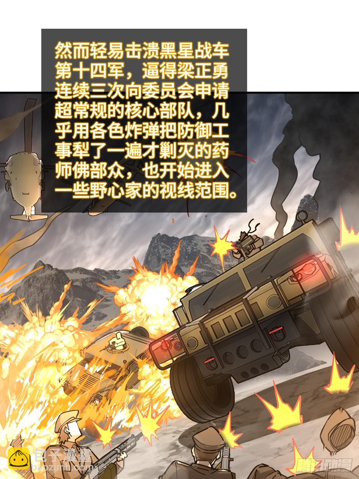 295 前奏：凛冬(1/2)-第300话