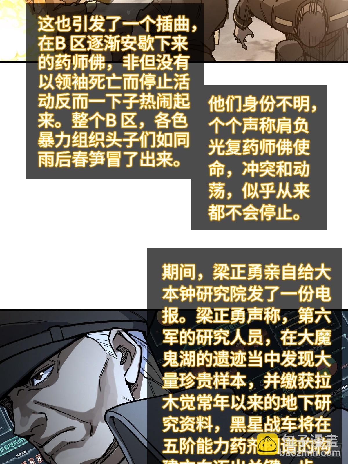 295 前奏：凛冬(1/2)-第300话