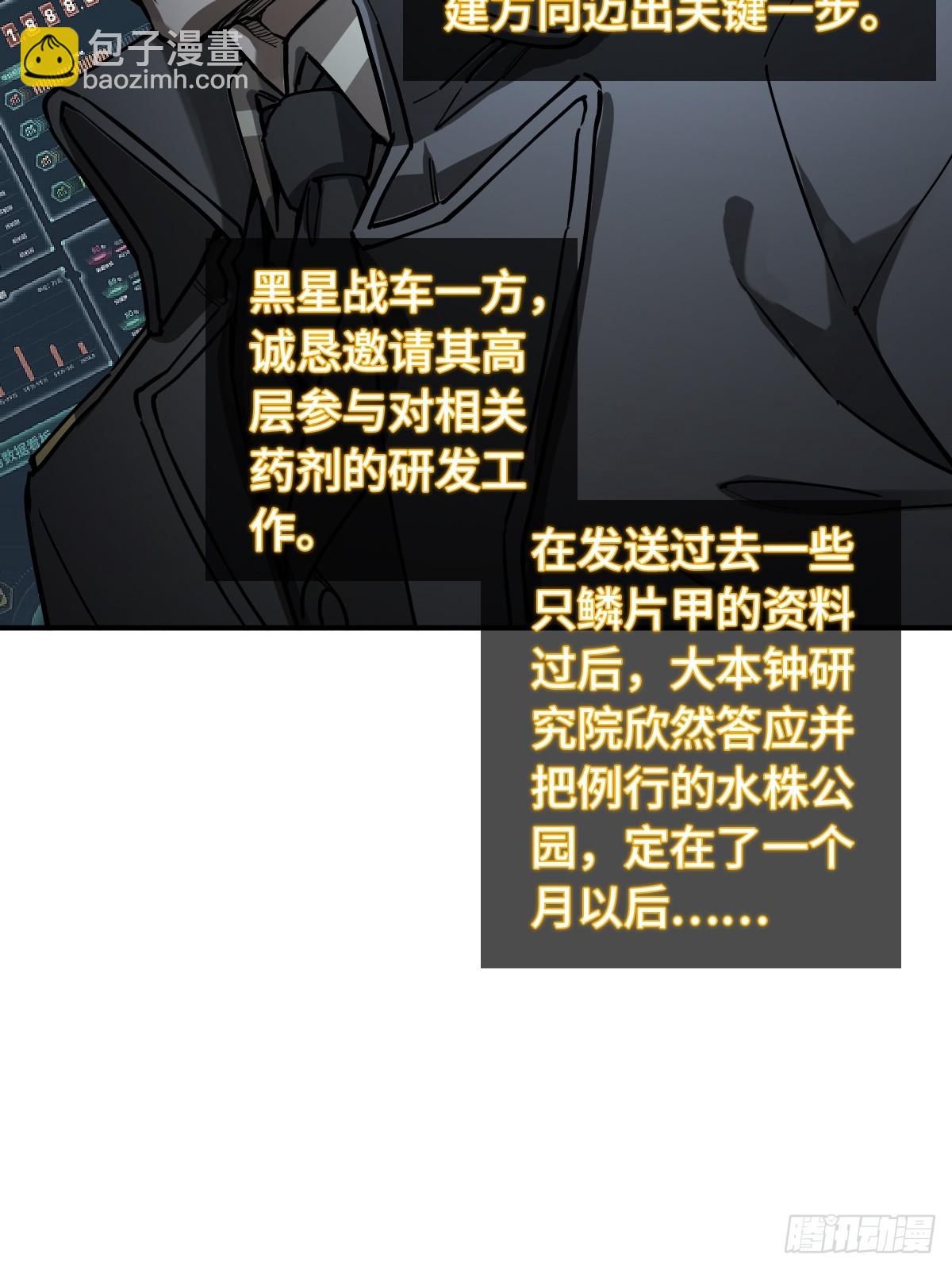 295 前奏：凛冬(1/2)-第300话