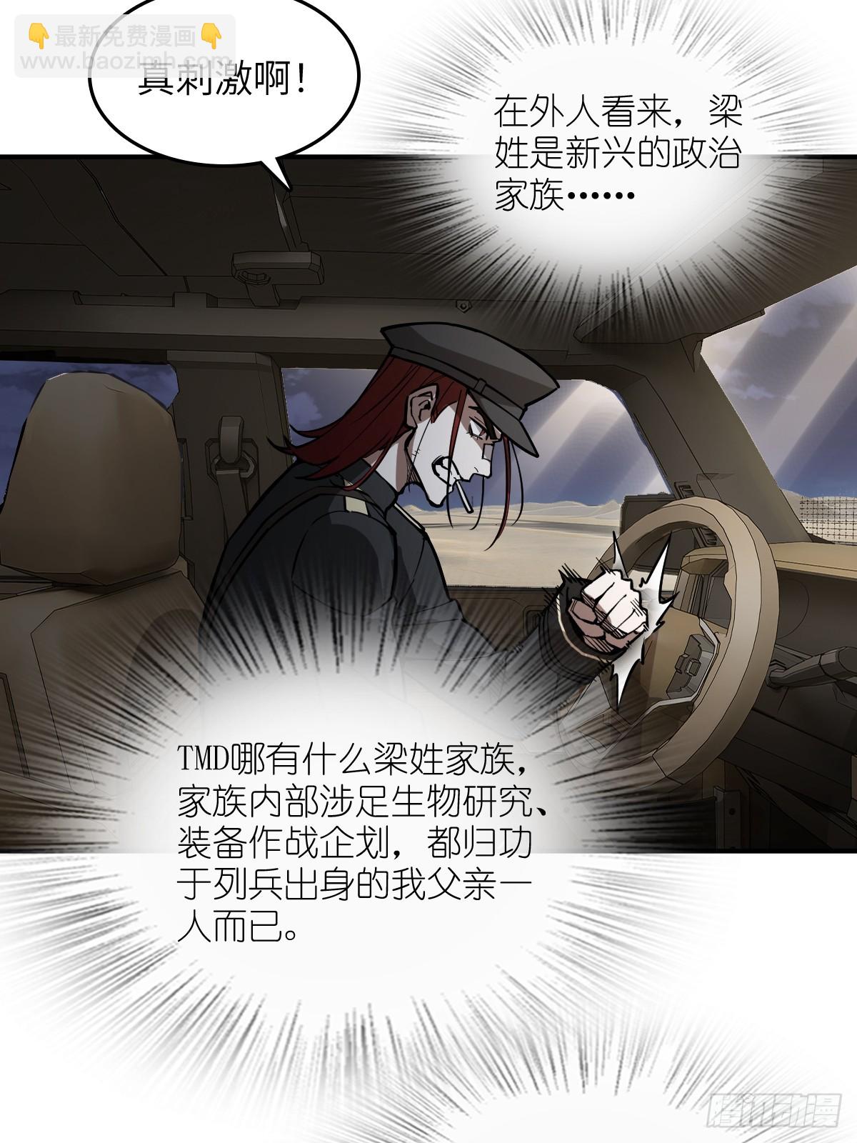 295 前奏：凛冬(1/2)-第300话