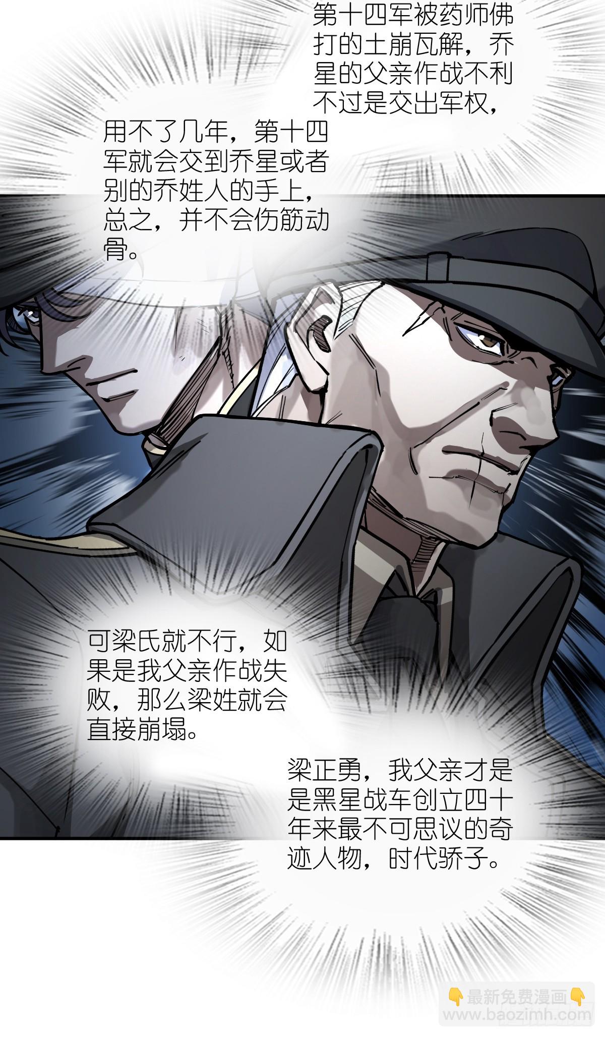 295 前奏：凛冬(1/2)-第300话