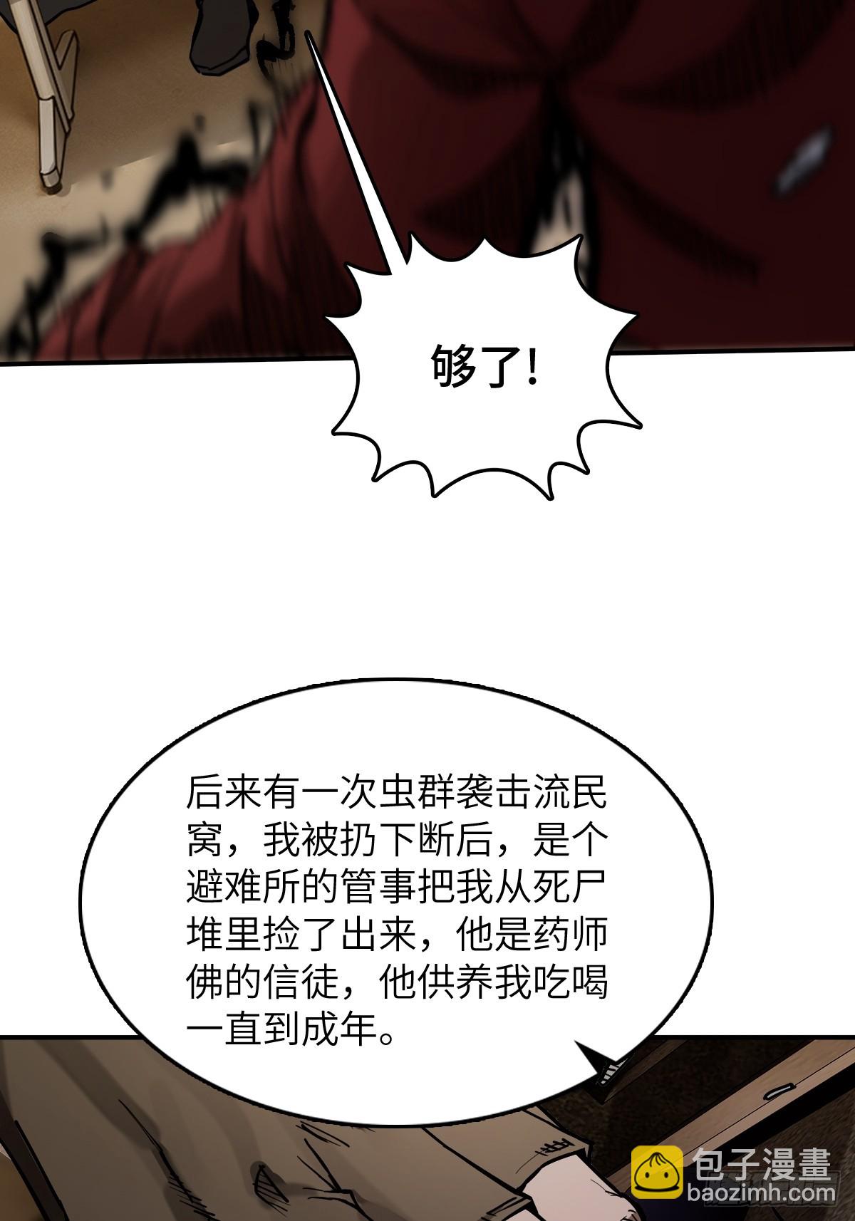 295 前奏：凛冬(1/2)-第300话