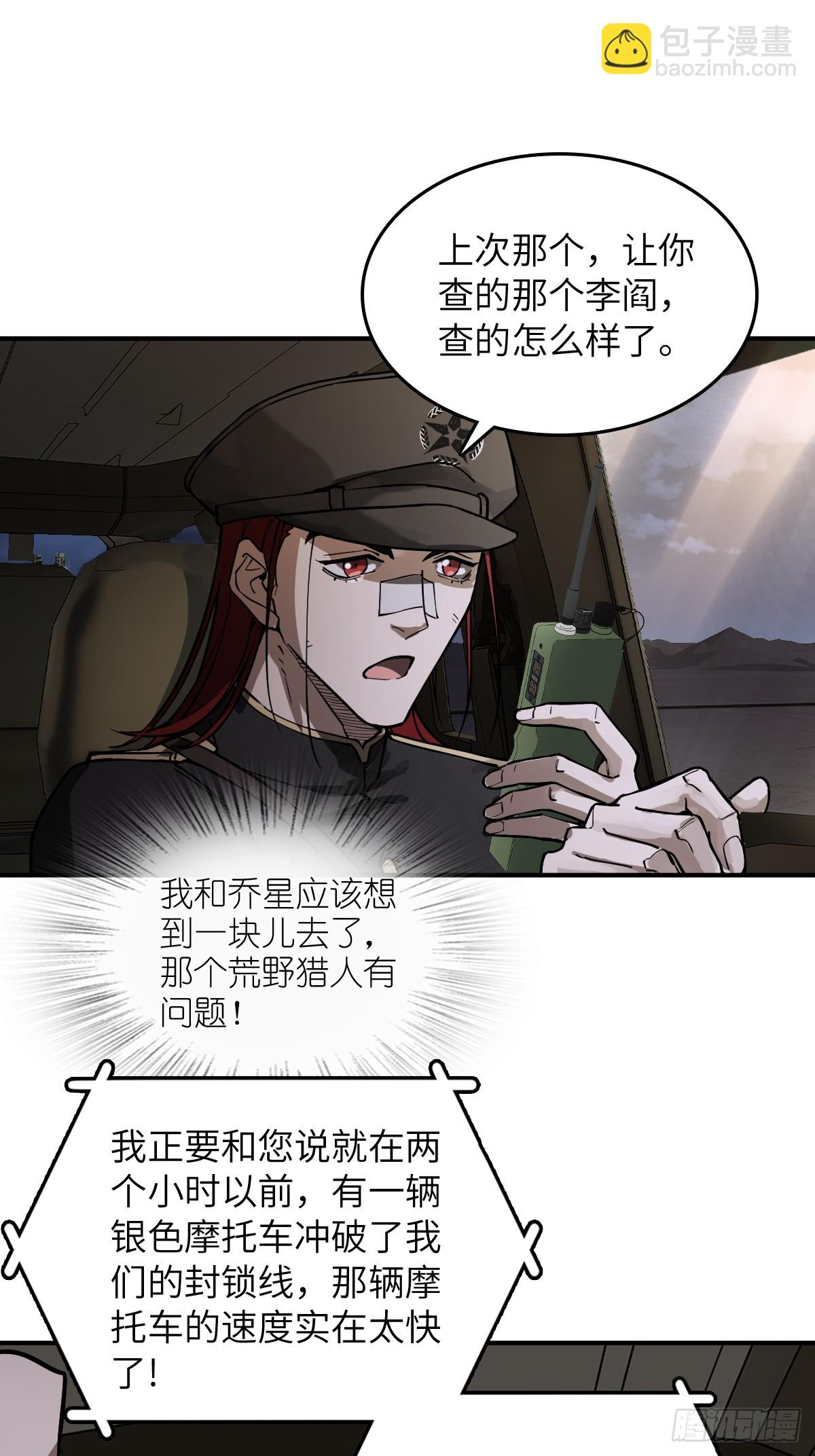 295 前奏：凛冬(1/2)-第300话