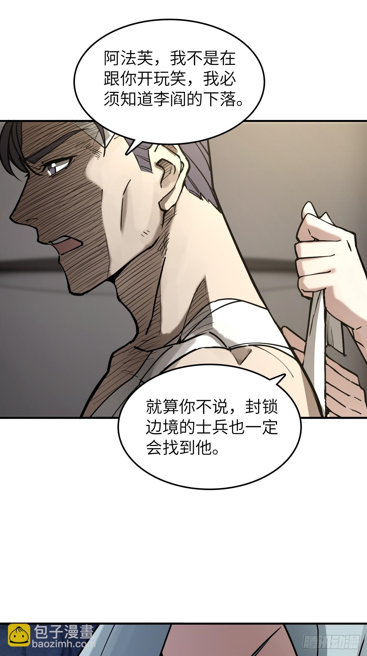 295 前奏：凛冬(1/2)-第300话