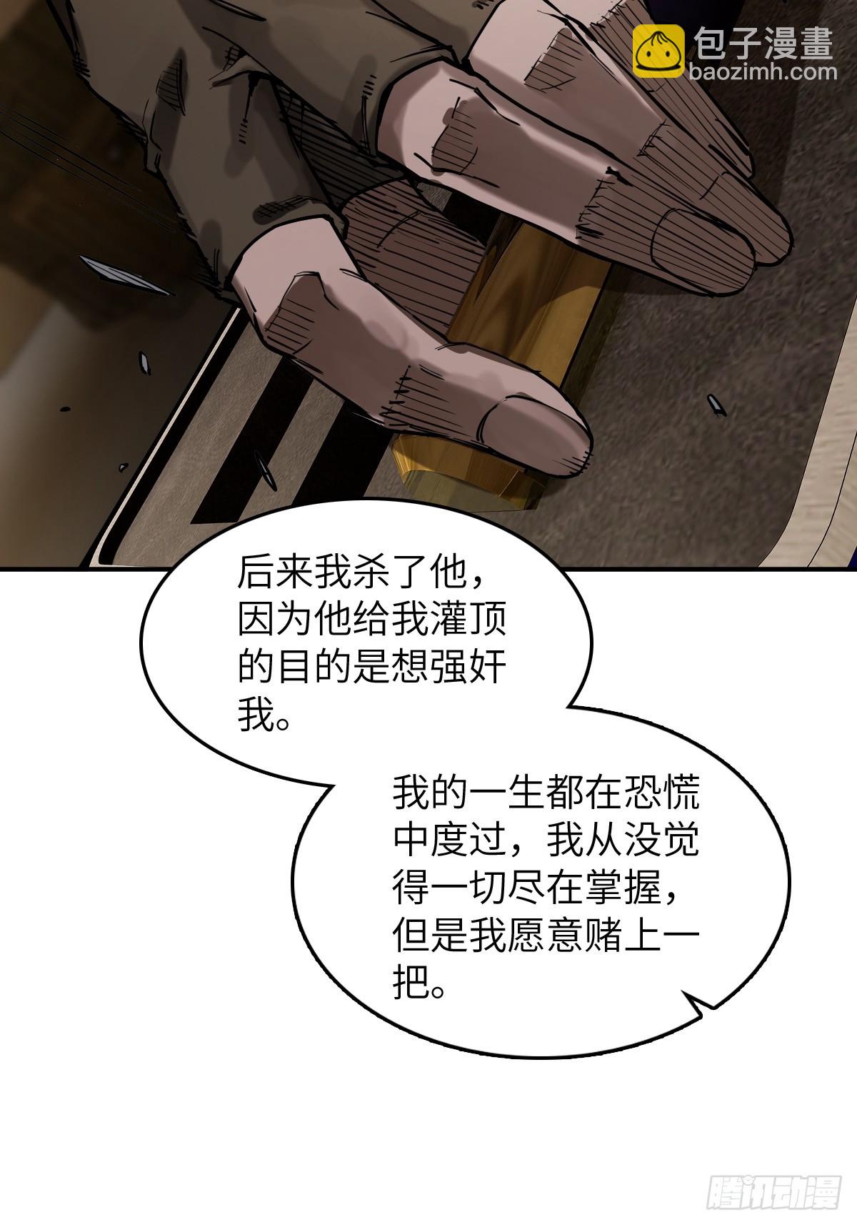 295 前奏：凛冬(1/2)-第300话