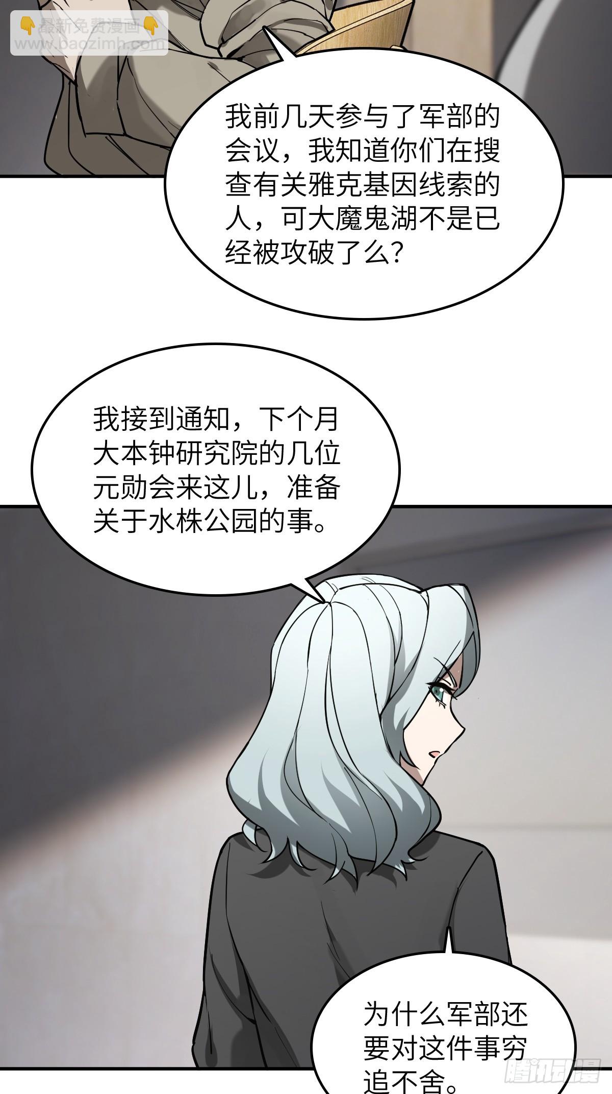 295 前奏：凛冬(1/2)-第300话