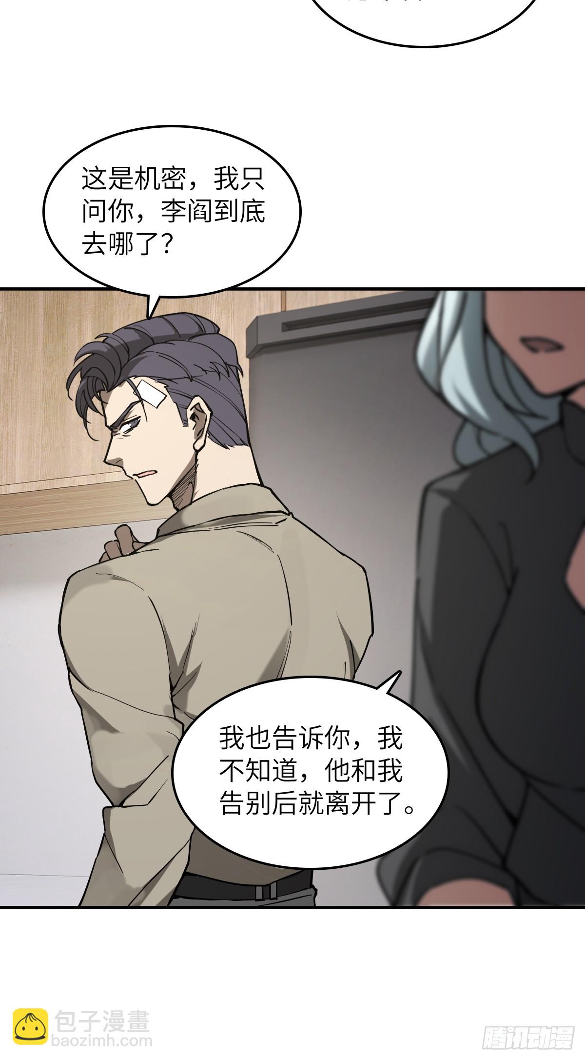 295 前奏：凛冬(1/2)-第300话