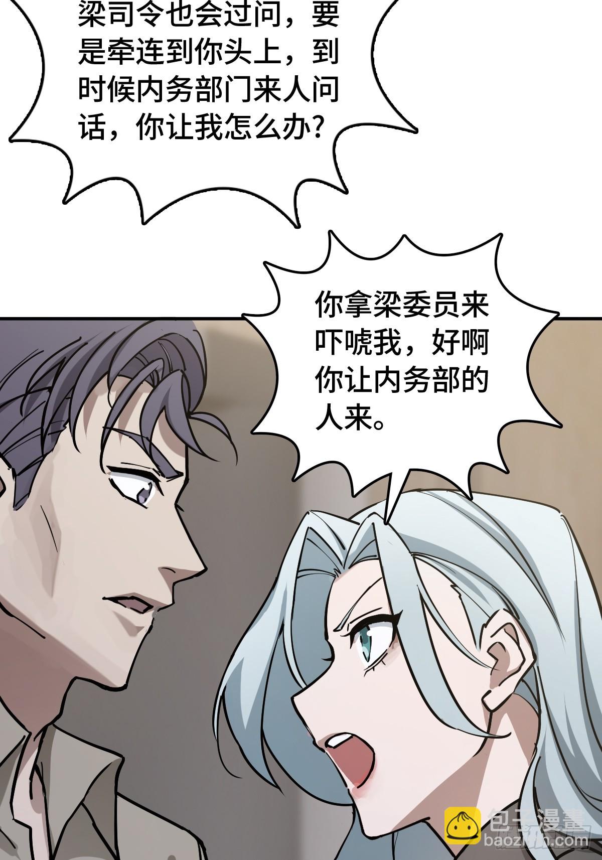 295 前奏：凛冬(1/2)-第300话