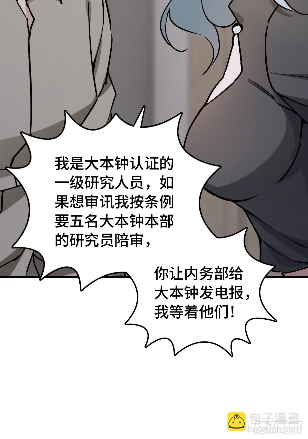 295 前奏：凛冬(1/2)-第300话