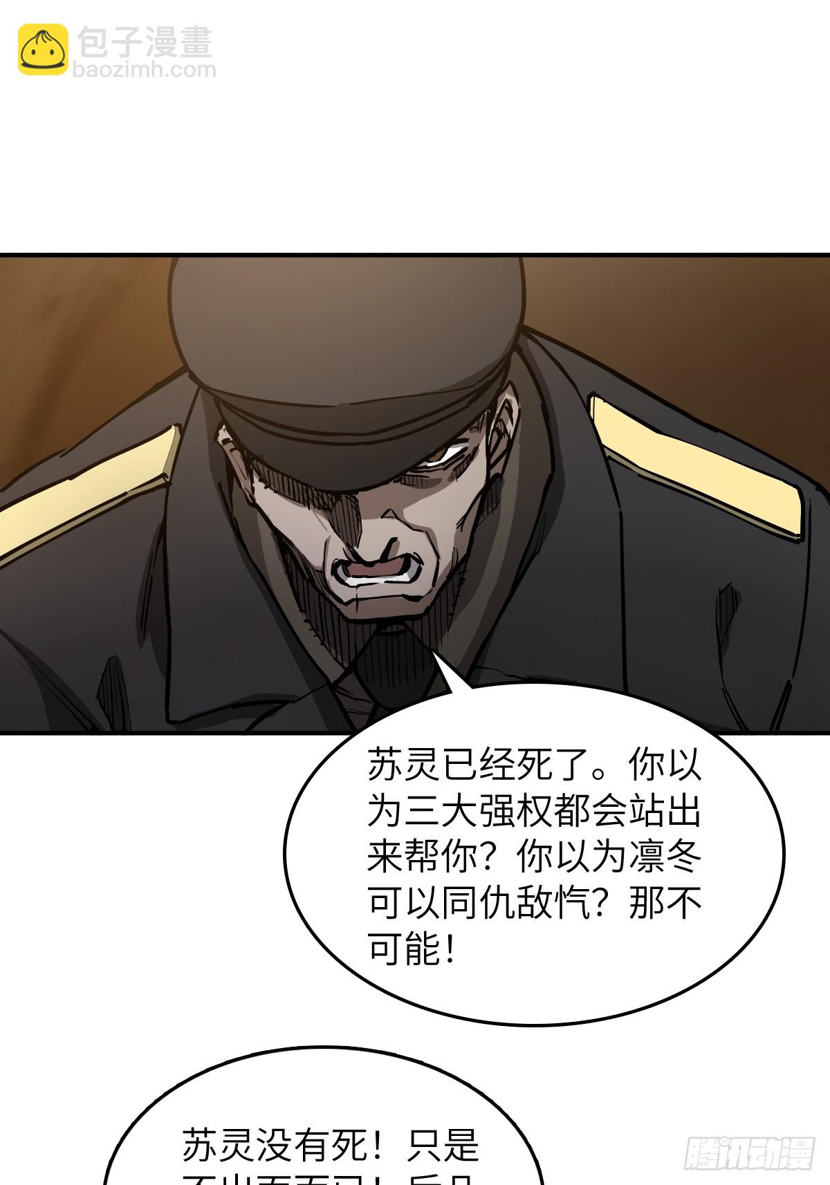 295 前奏：凛冬(1/2)-第300话