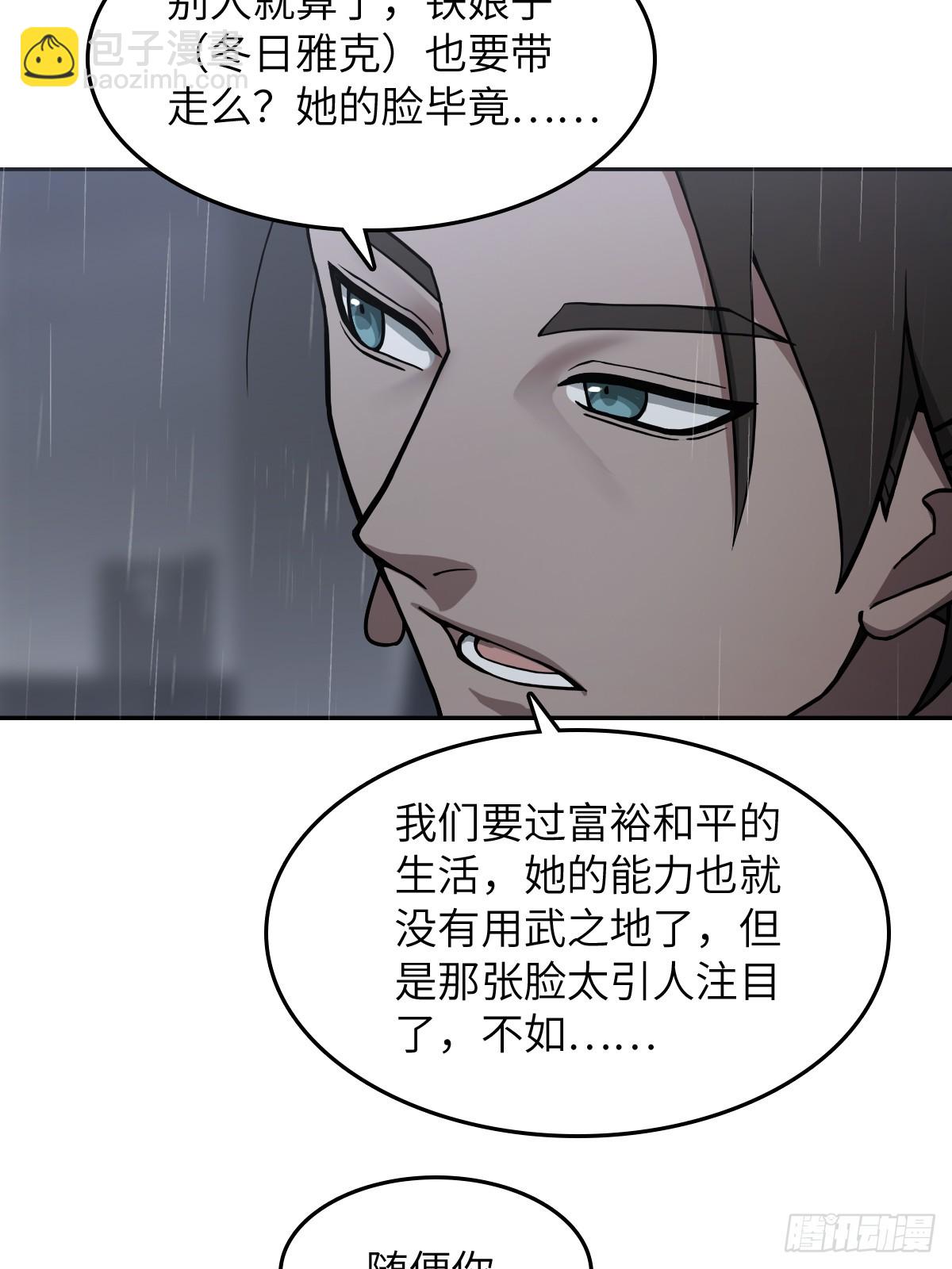 從姑獲鳥開始 - 297 間奏：盛宴(1/2) - 2