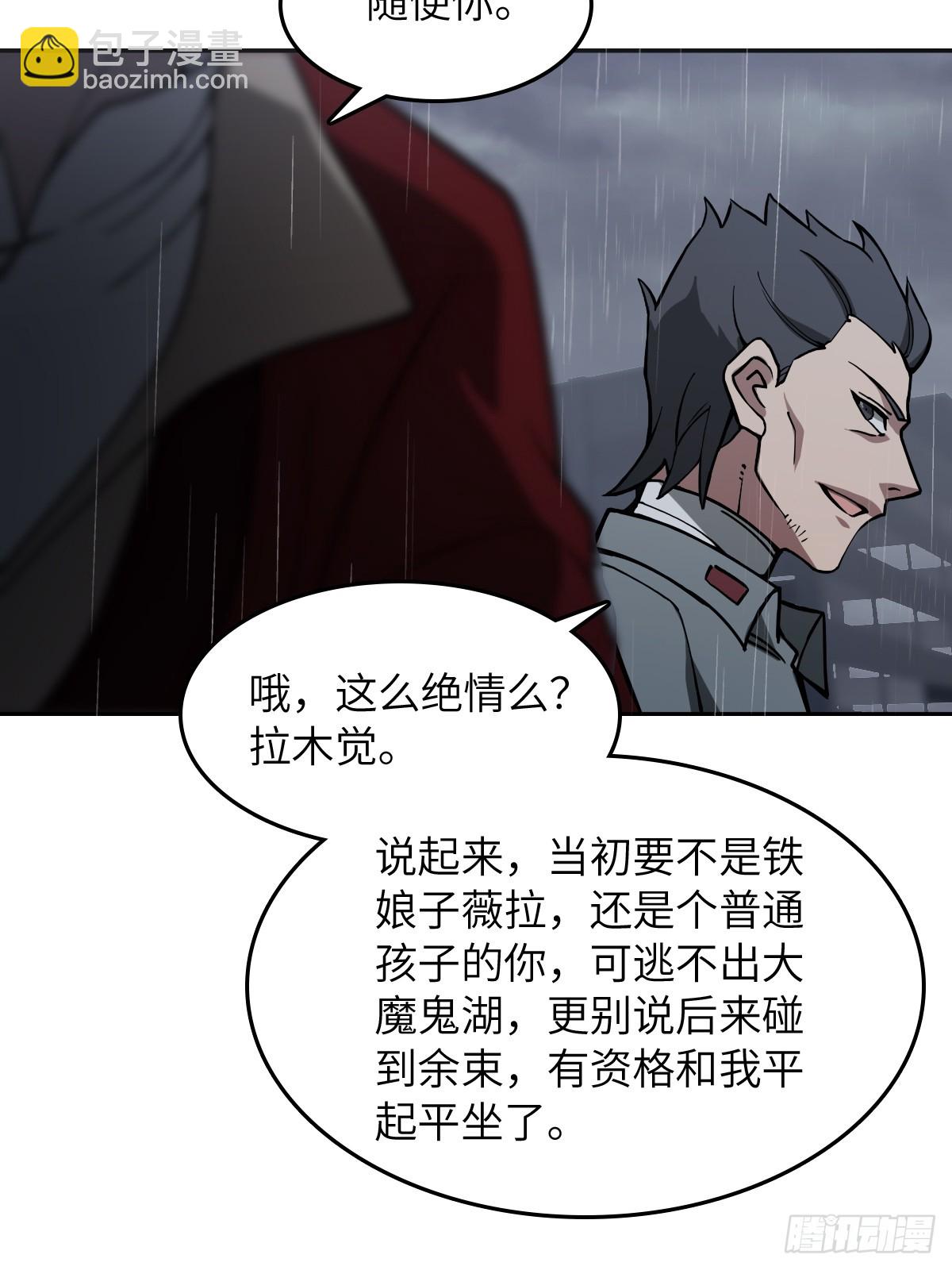 從姑獲鳥開始 - 297 間奏：盛宴(1/2) - 3