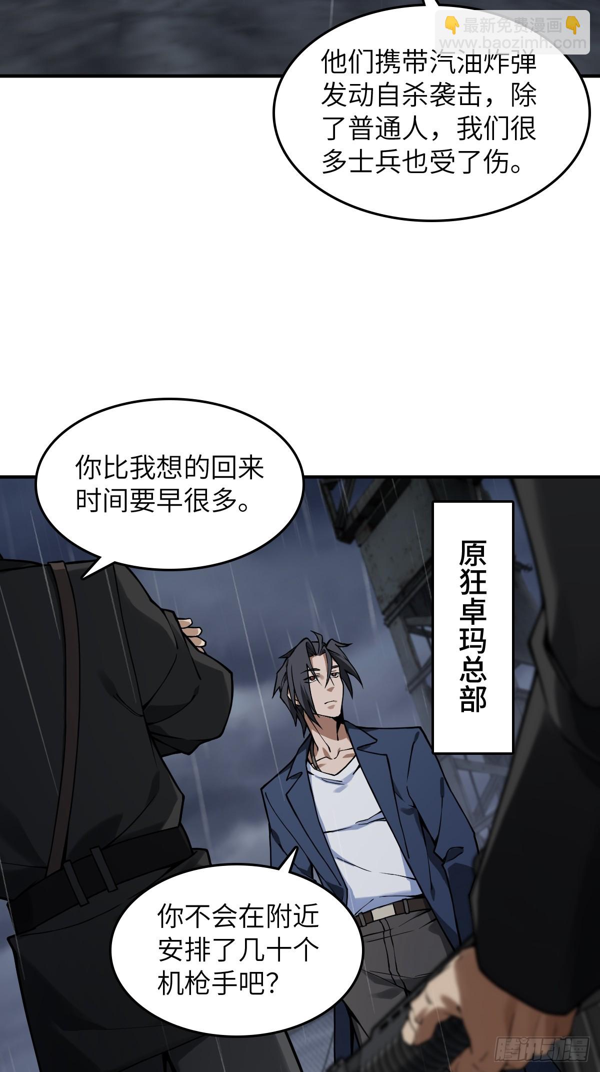 從姑獲鳥開始 - 297 間奏：盛宴(1/2) - 6