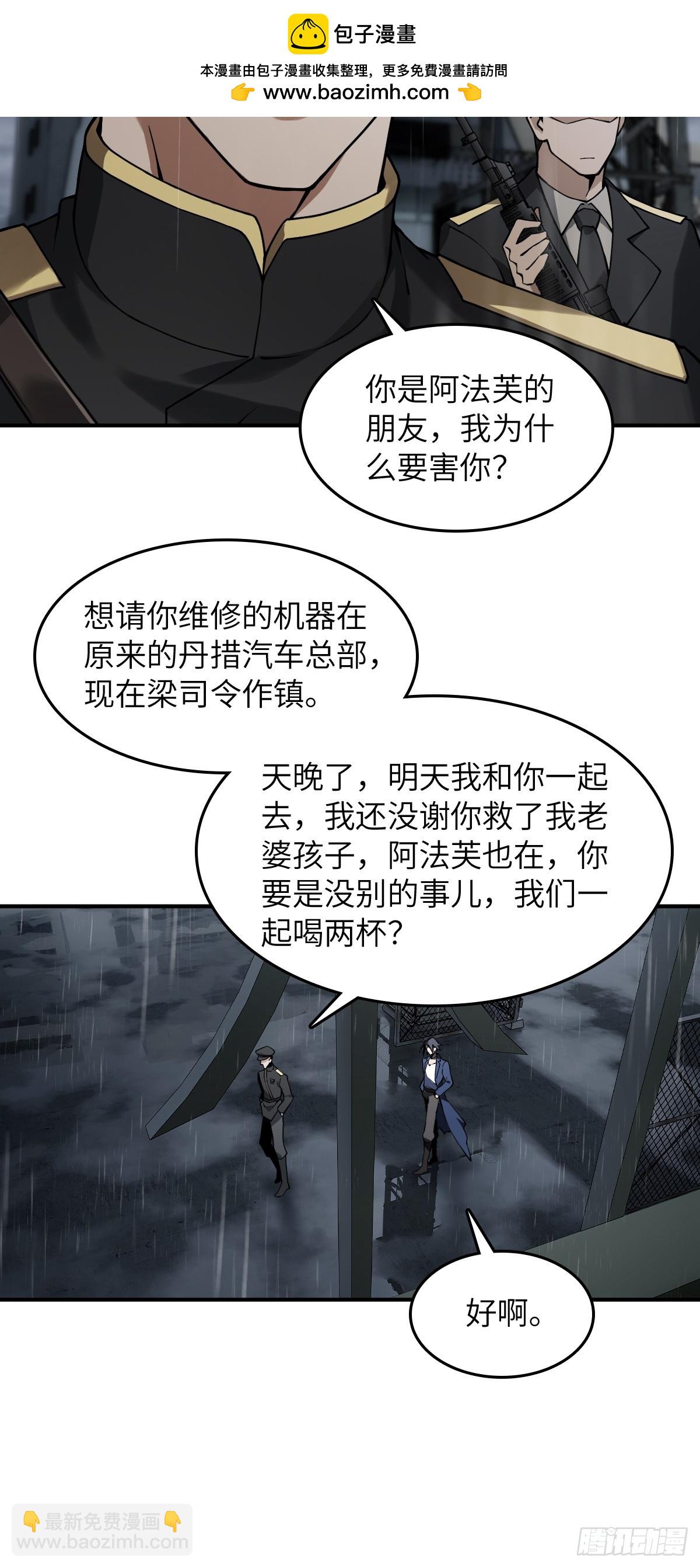 從姑獲鳥開始 - 297 間奏：盛宴(1/2) - 8