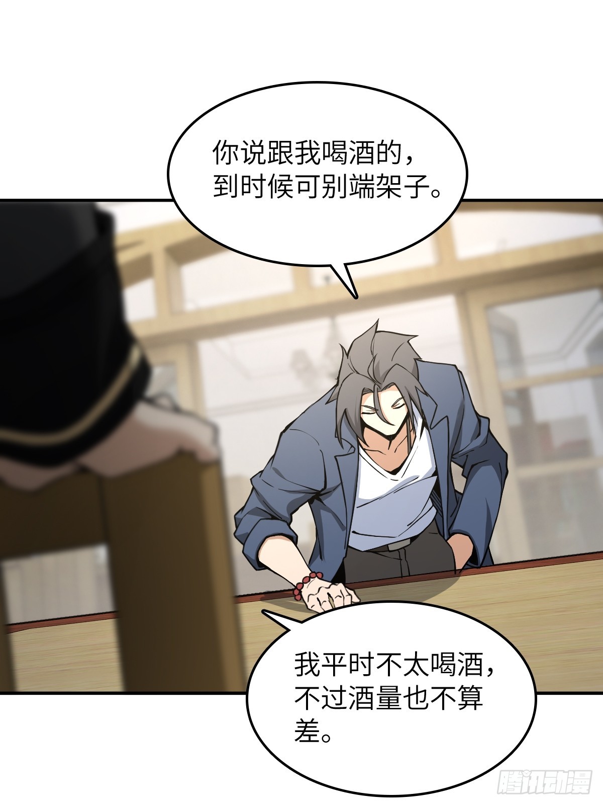 從姑獲鳥開始 - 297 間奏：盛宴(1/2) - 5