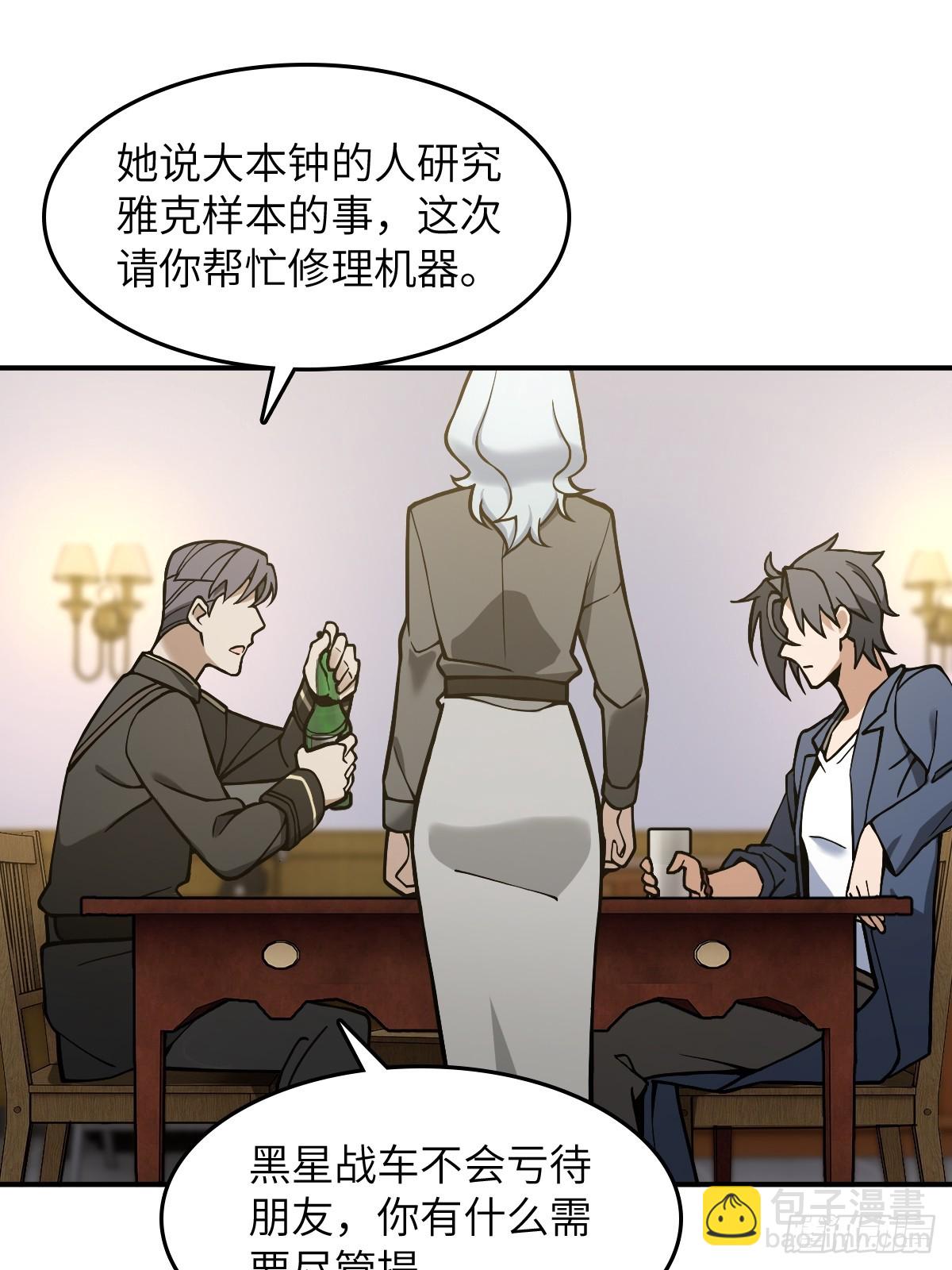 從姑獲鳥開始 - 297 間奏：盛宴(1/2) - 7