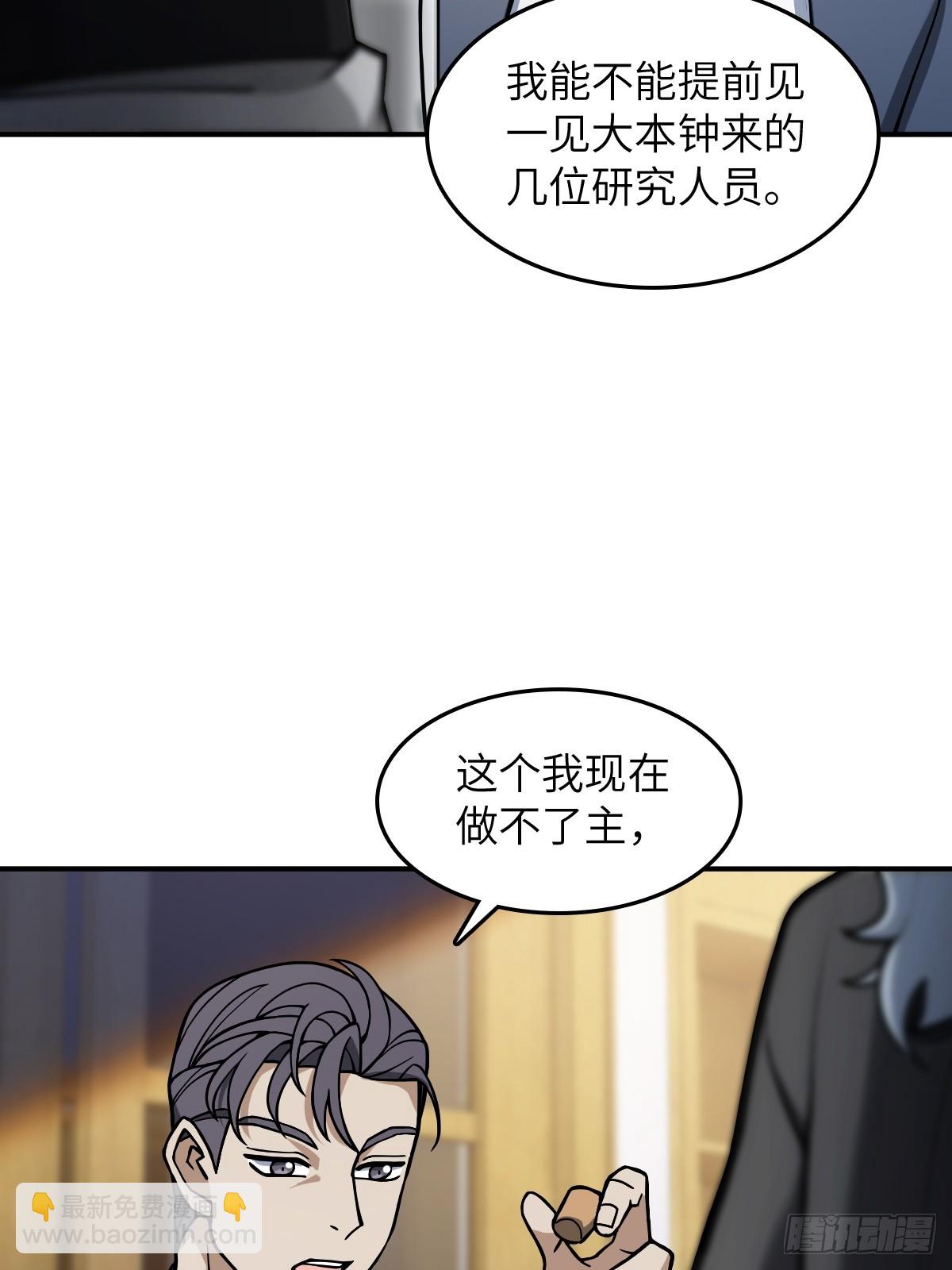從姑獲鳥開始 - 297 間奏：盛宴(1/2) - 1
