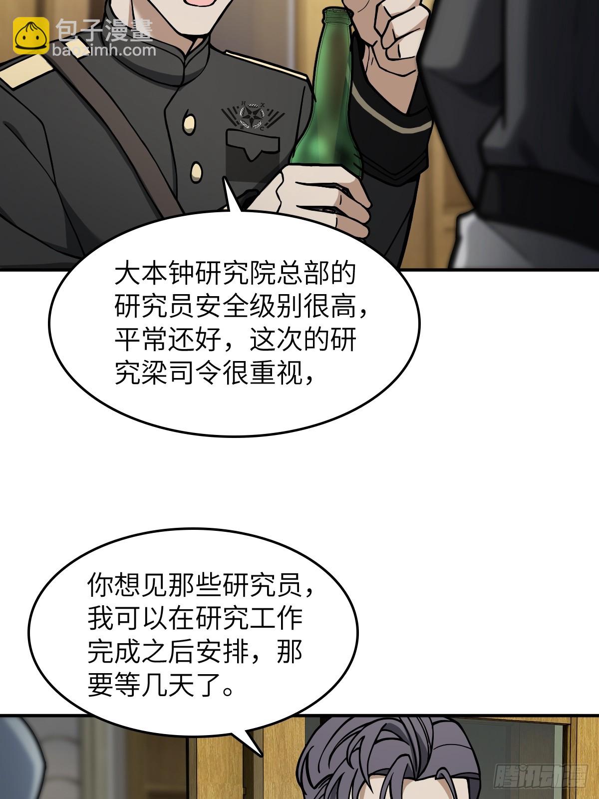 從姑獲鳥開始 - 297 間奏：盛宴(1/2) - 2