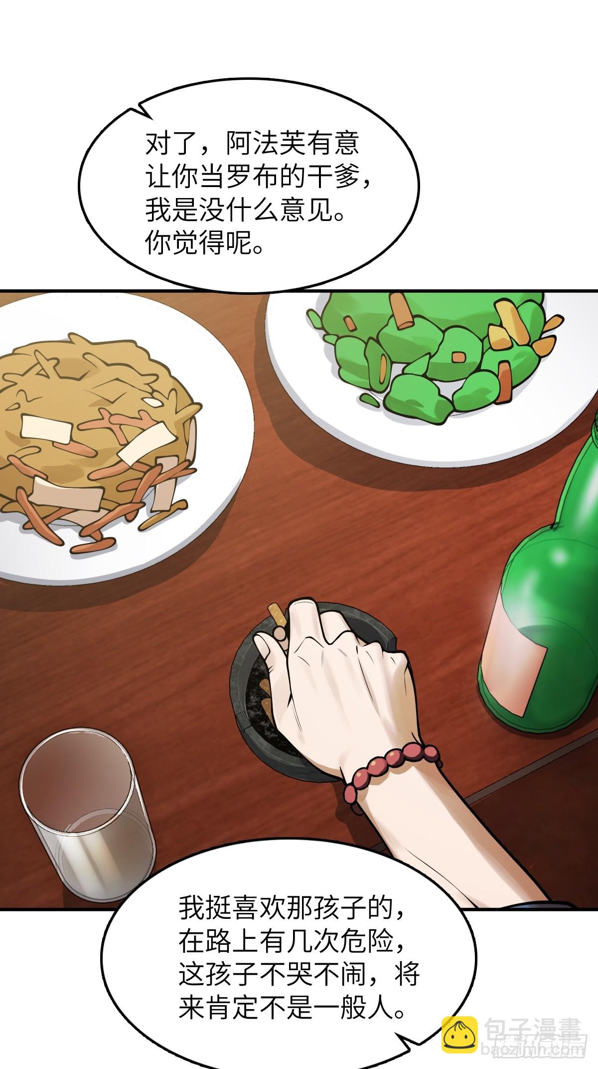 從姑獲鳥開始 - 297 間奏：盛宴(1/2) - 6